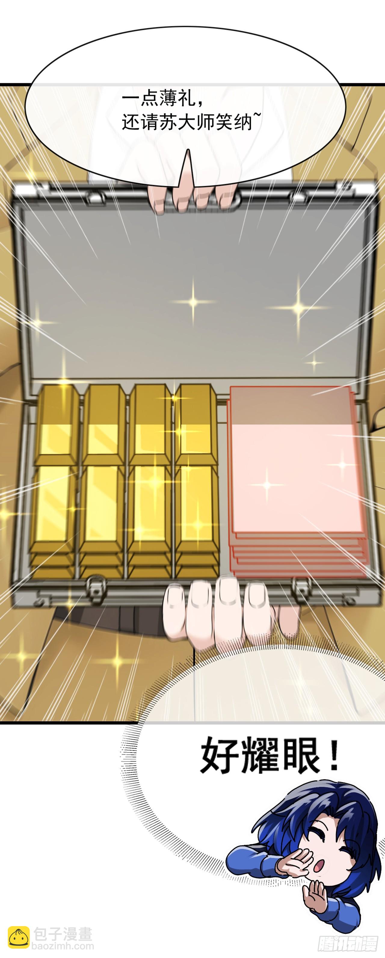 第50话 来得正是时候！-第51话