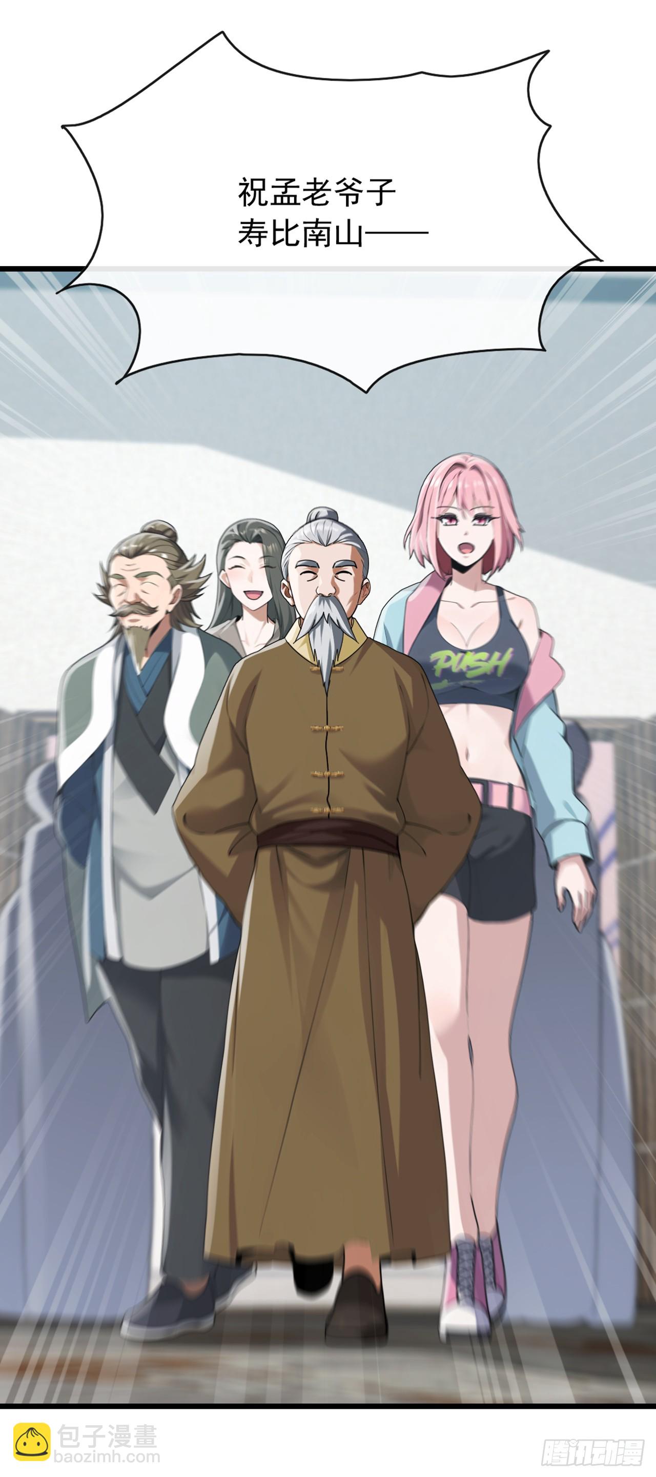 第50话 来得正是时候！-第51话