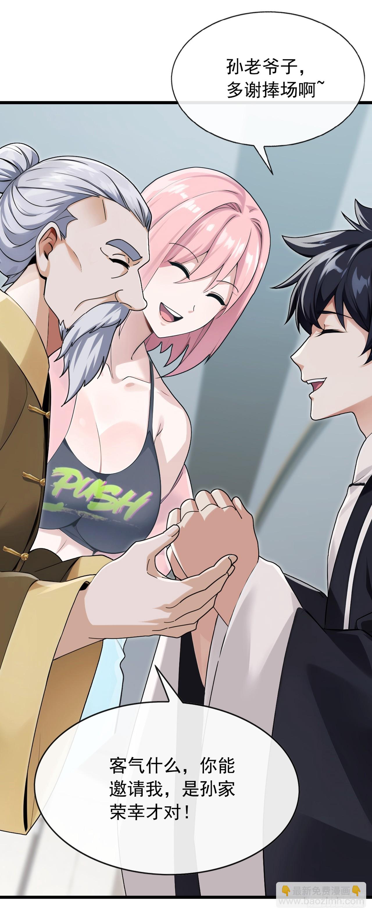 第50话 来得正是时候！-第51话