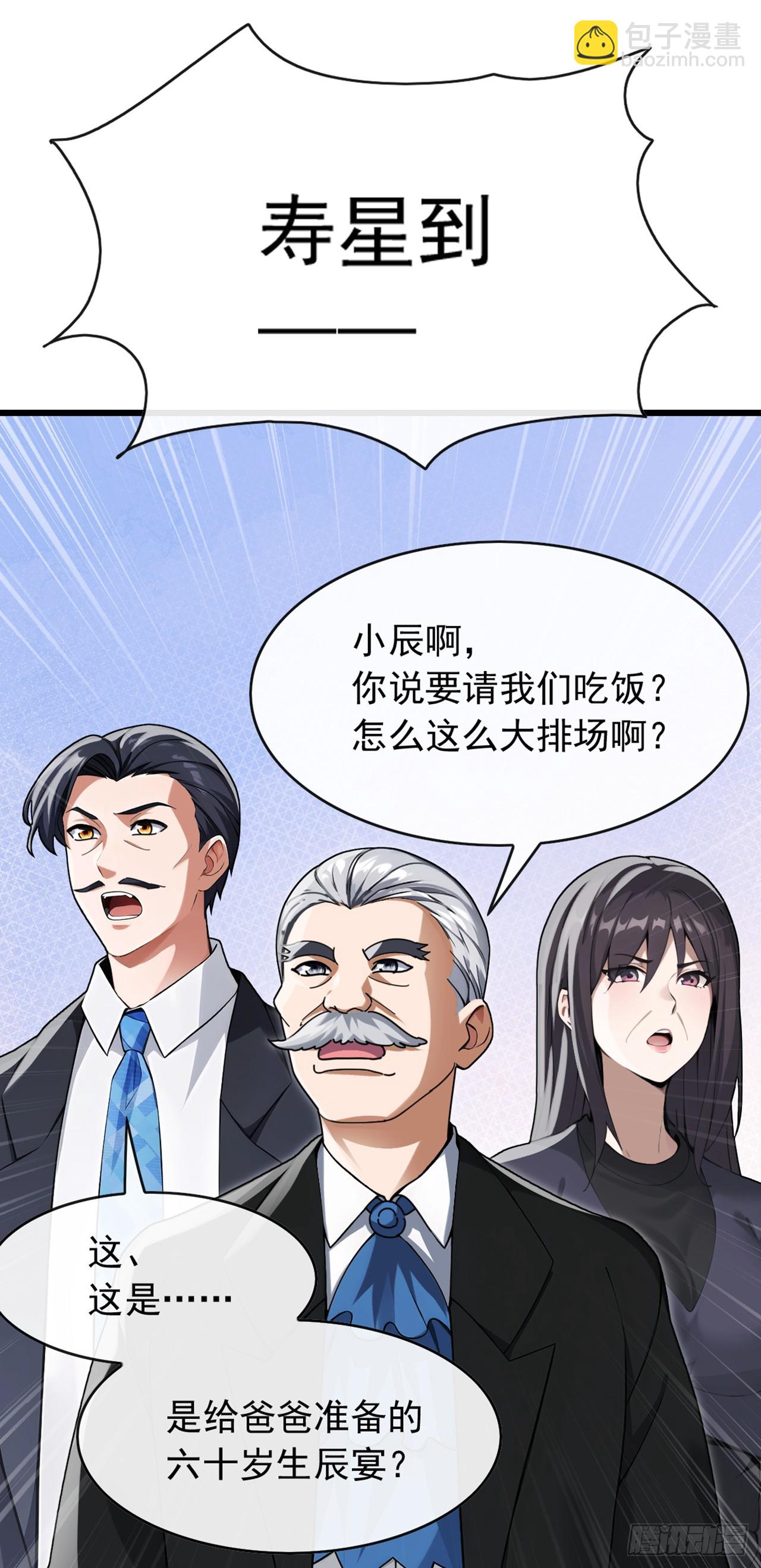 第50话 来得正是时候！-第51话