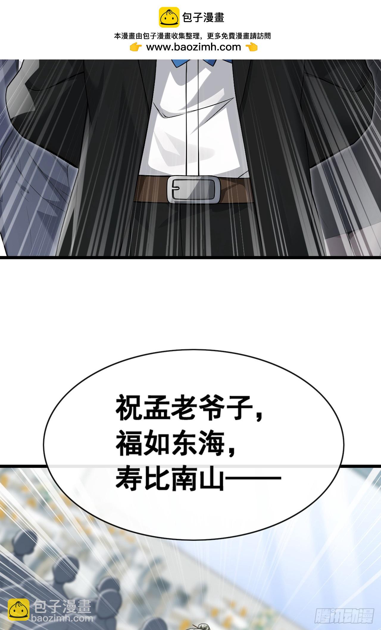 第50话 来得正是时候！-第51话