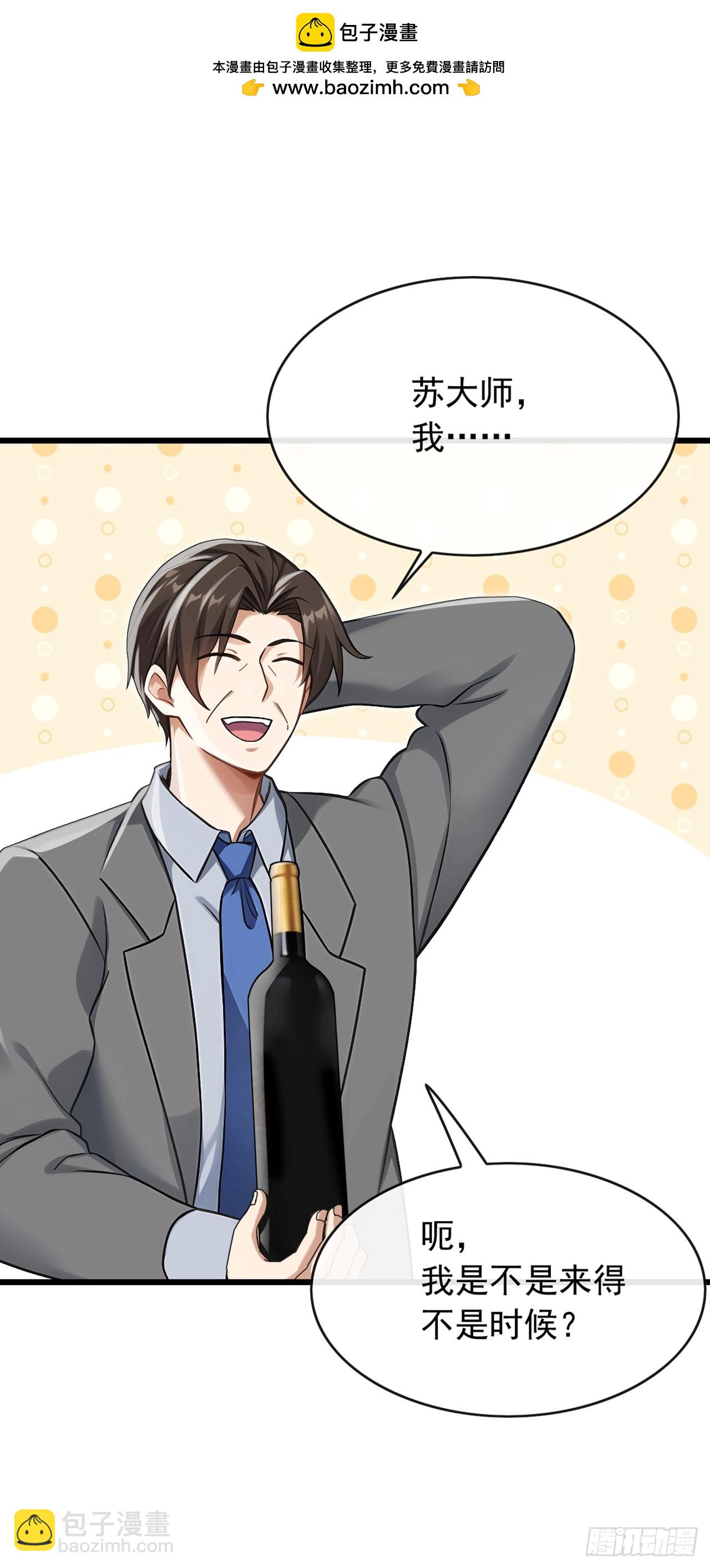 第50话 来得正是时候！-第51话