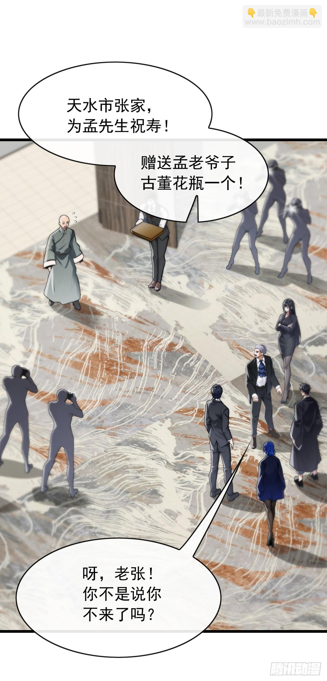 第50话 来得正是时候！-第51话