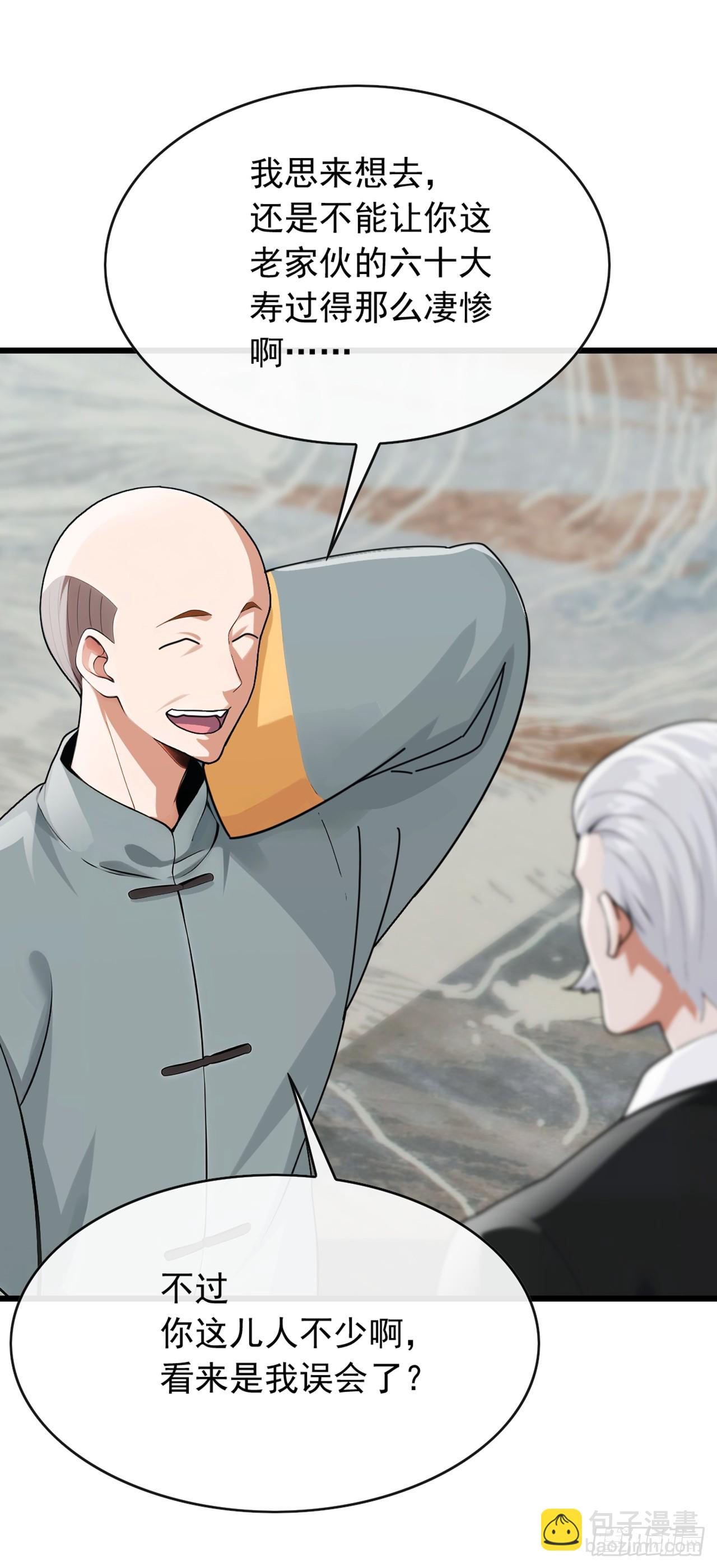 第50话 来得正是时候！-第51话