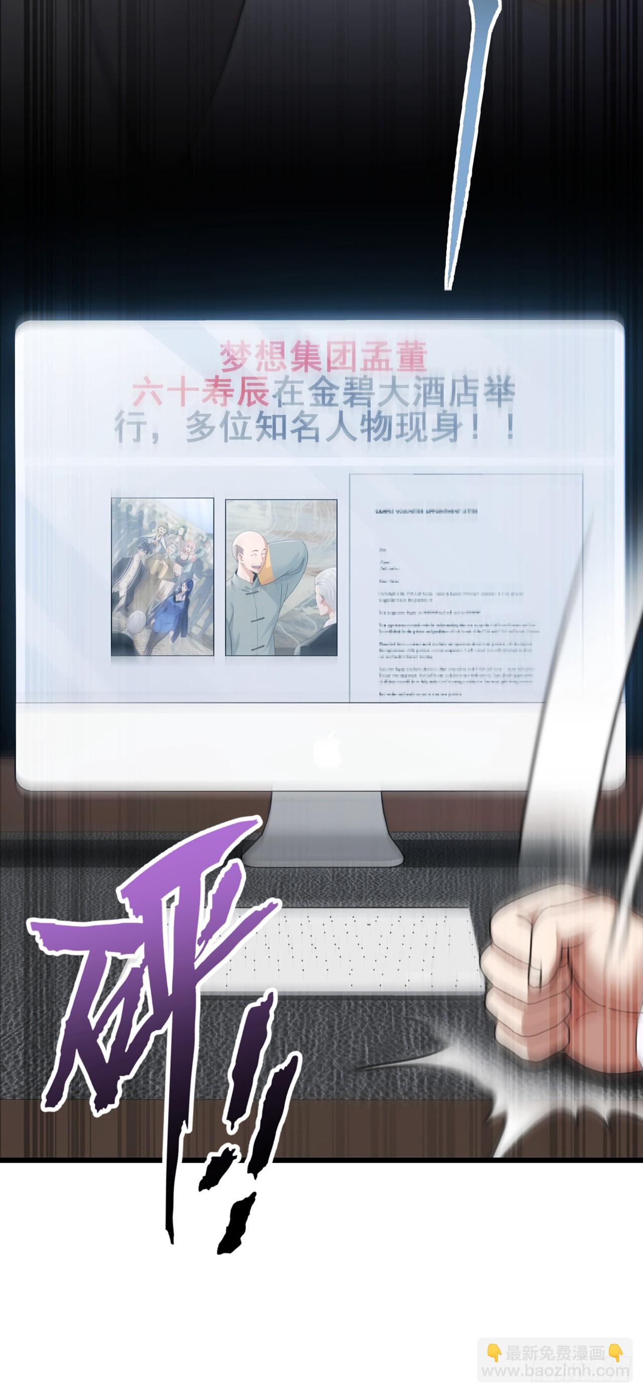 第50话 来得正是时候！-第51话