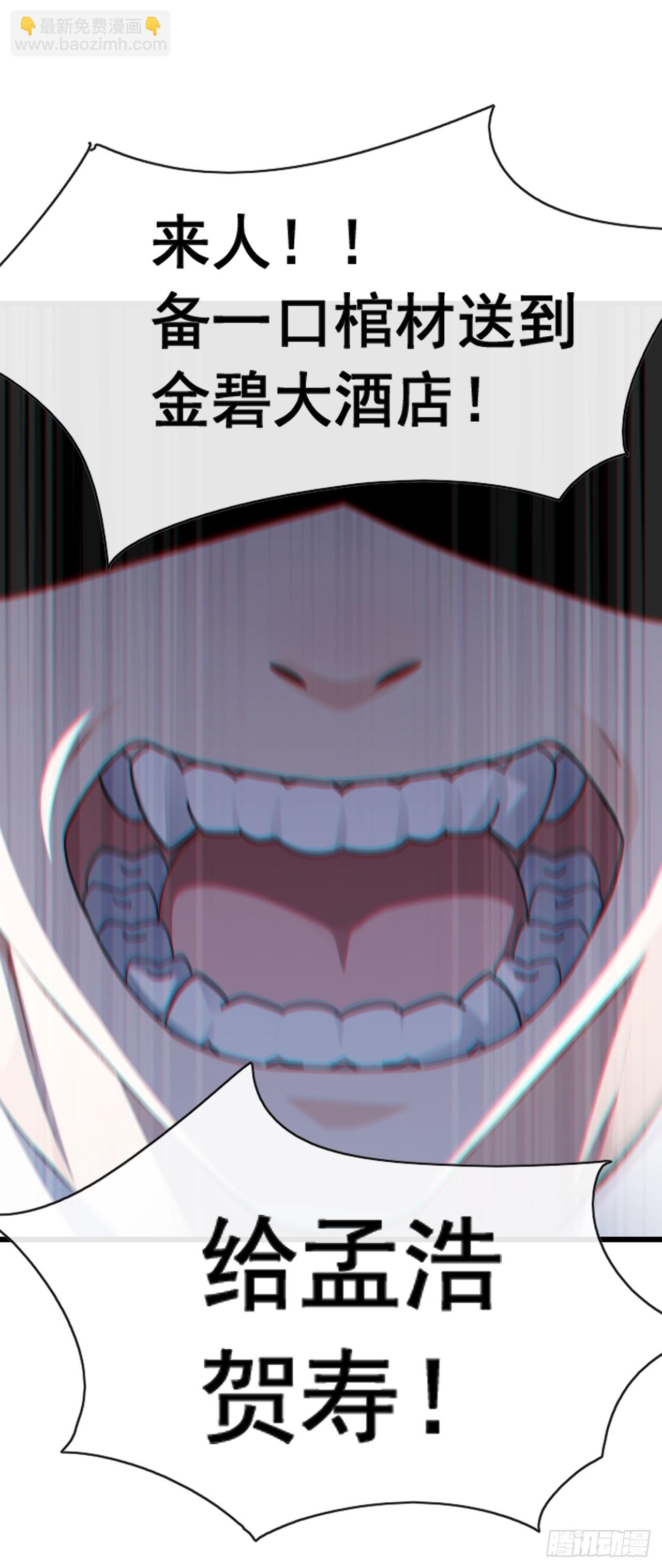 第50话 来得正是时候！-第51话