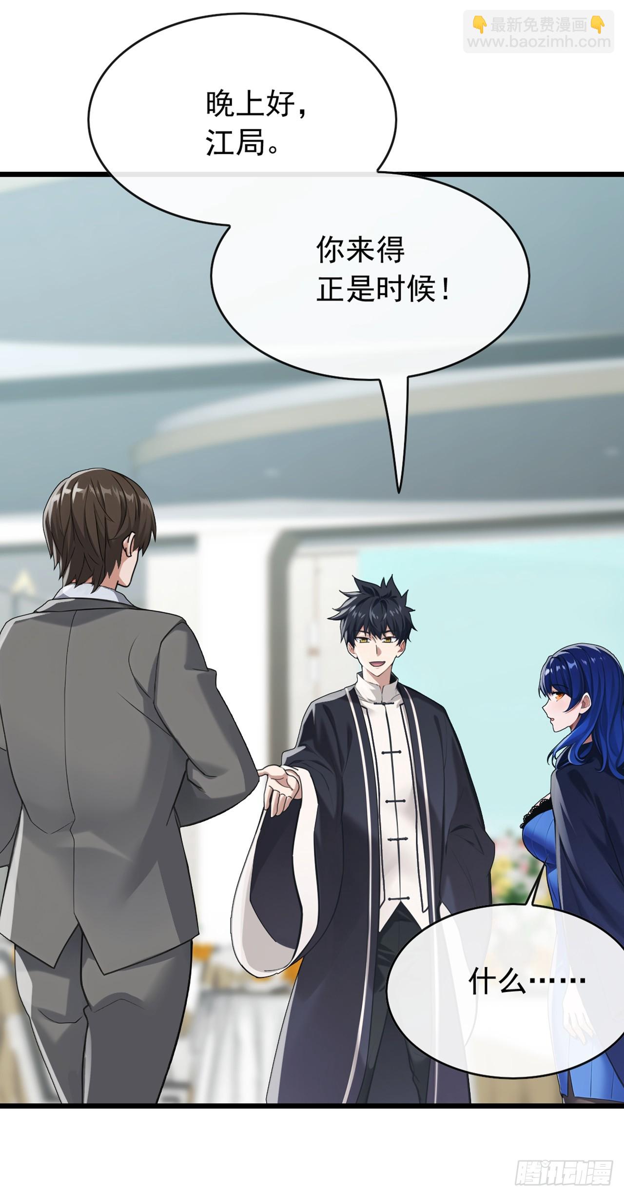 第50话 来得正是时候！-第51话