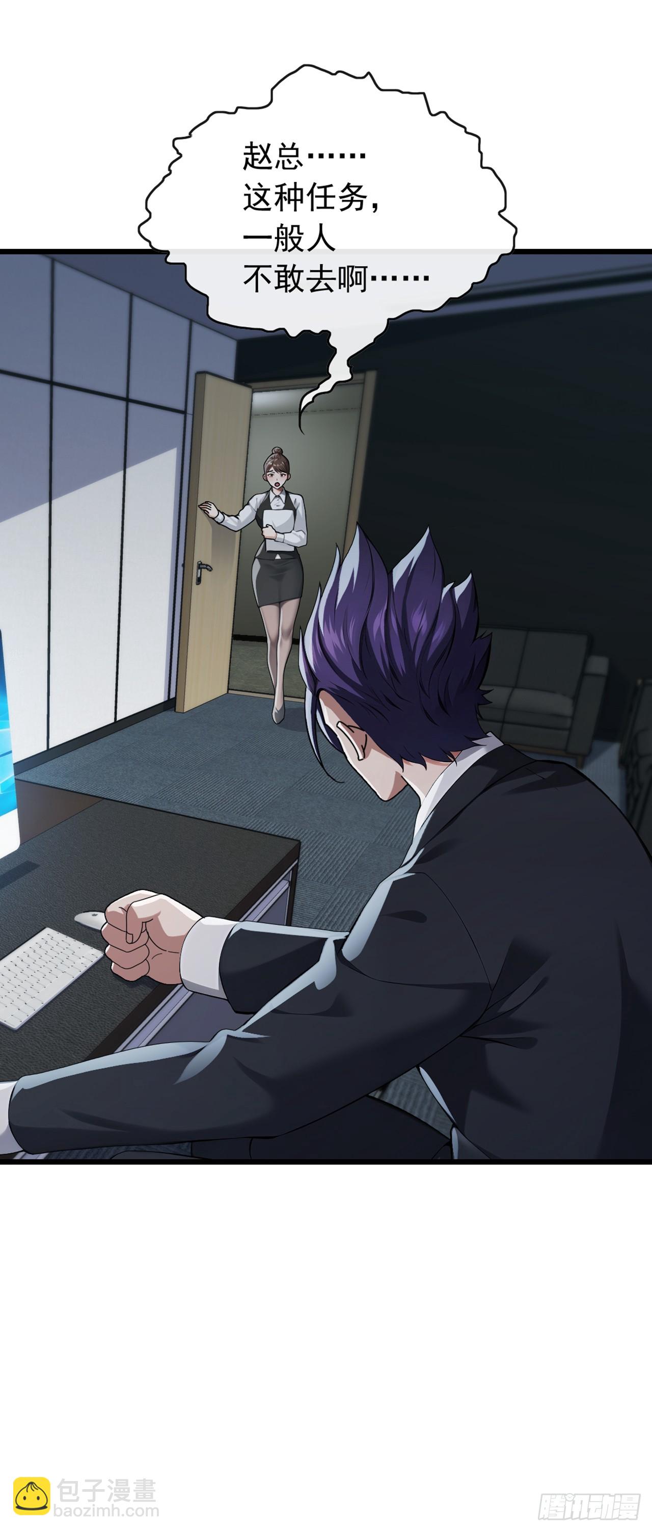 第50话 来得正是时候！-第51话