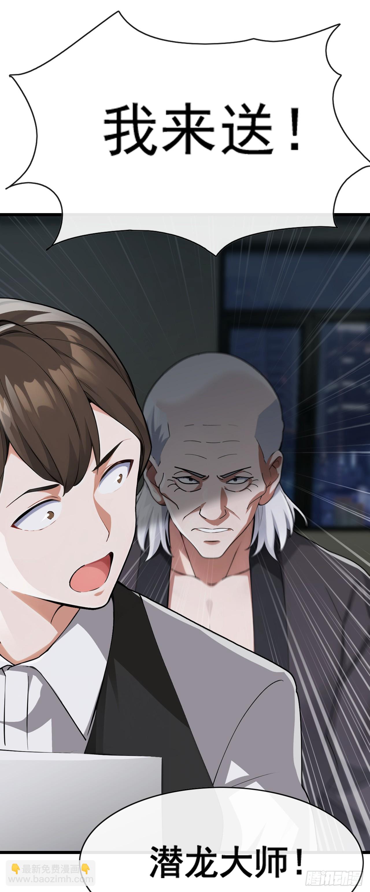 第50话 来得正是时候！-第51话