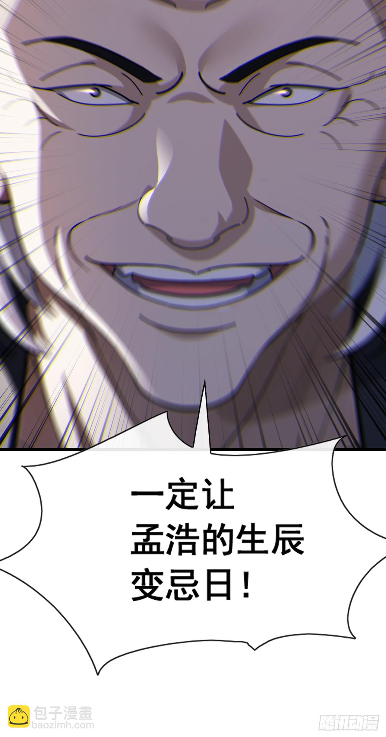 第50话 来得正是时候！-第51话