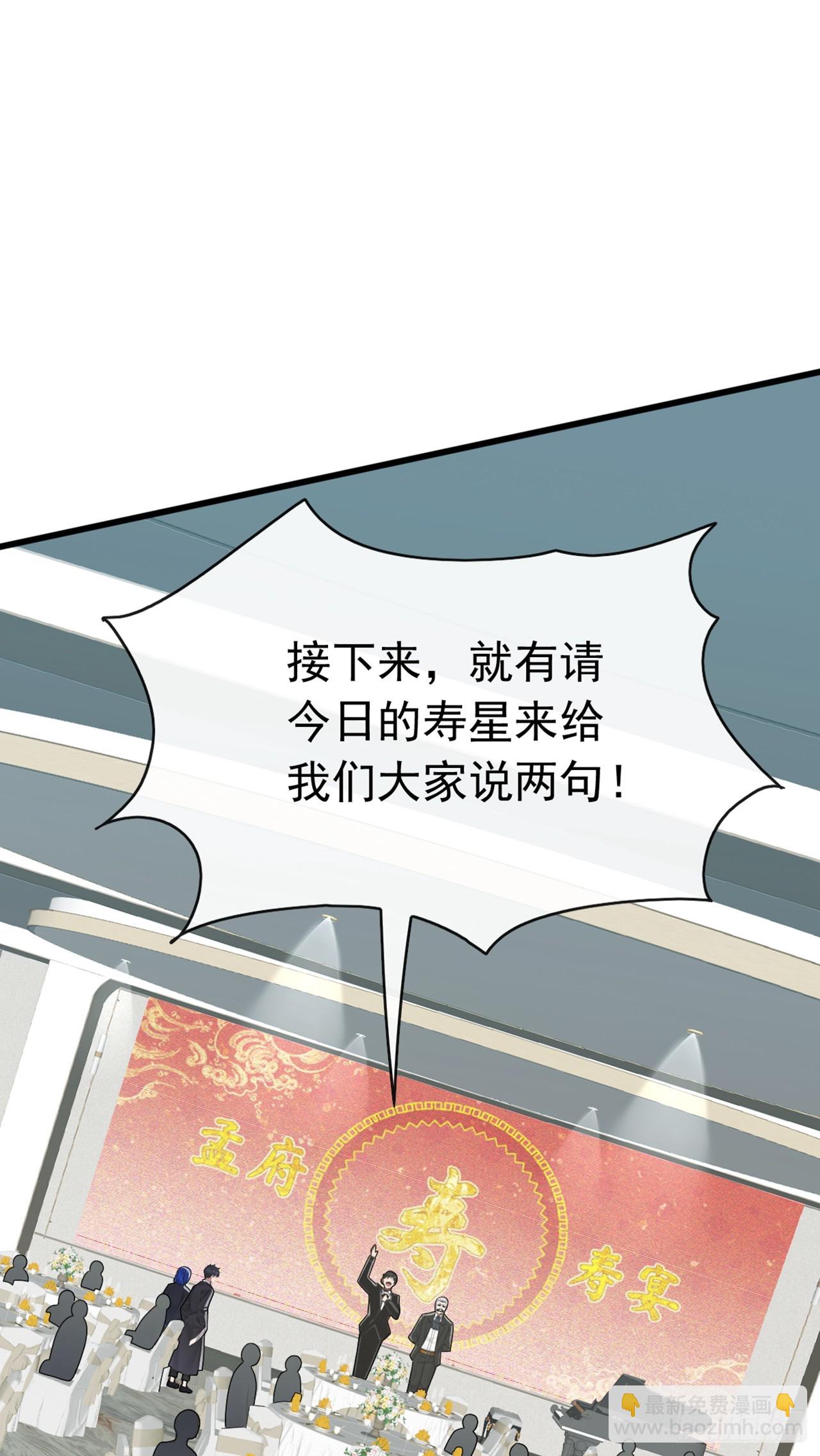 第50话 来得正是时候！-第51话