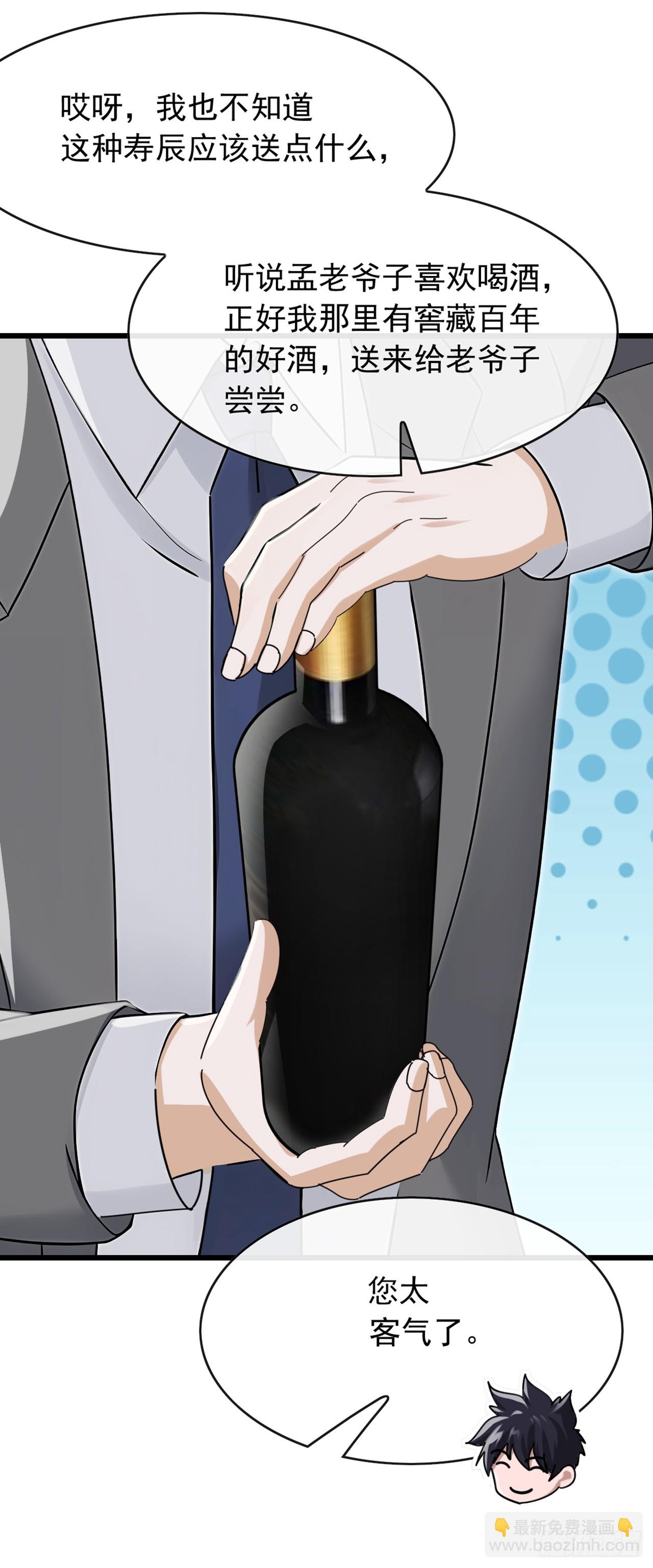 第50话 来得正是时候！-第51话