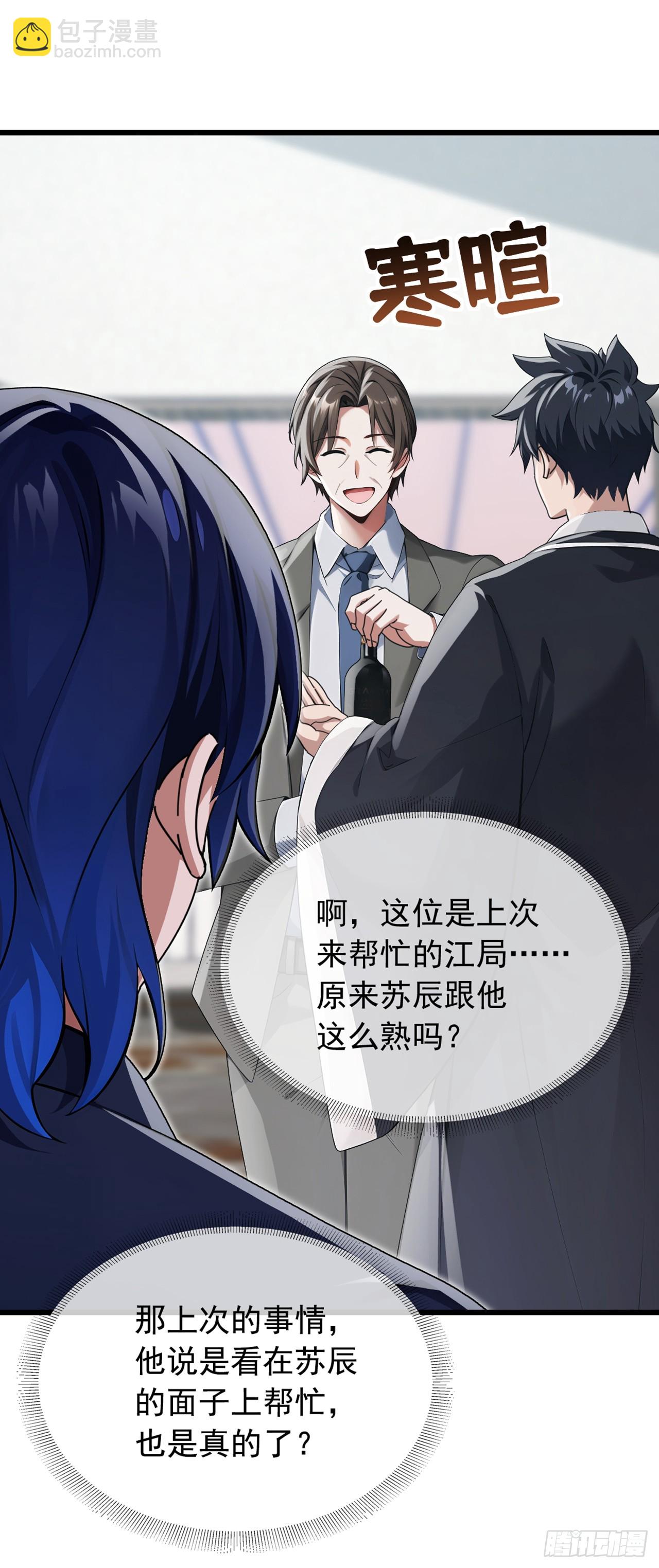 第50话 来得正是时候！-第51话