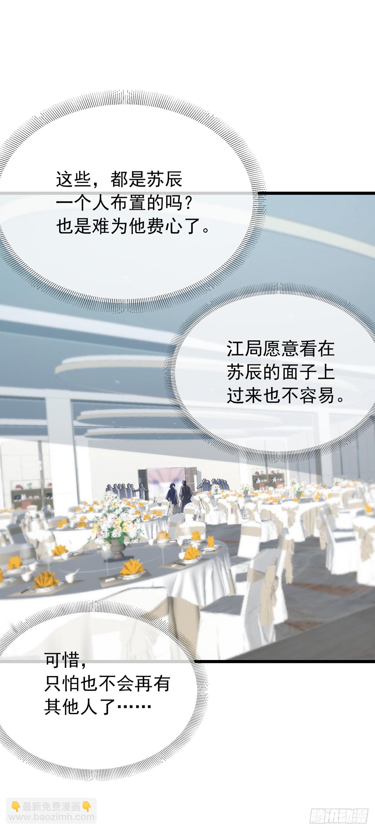 第50话 来得正是时候！-第51话