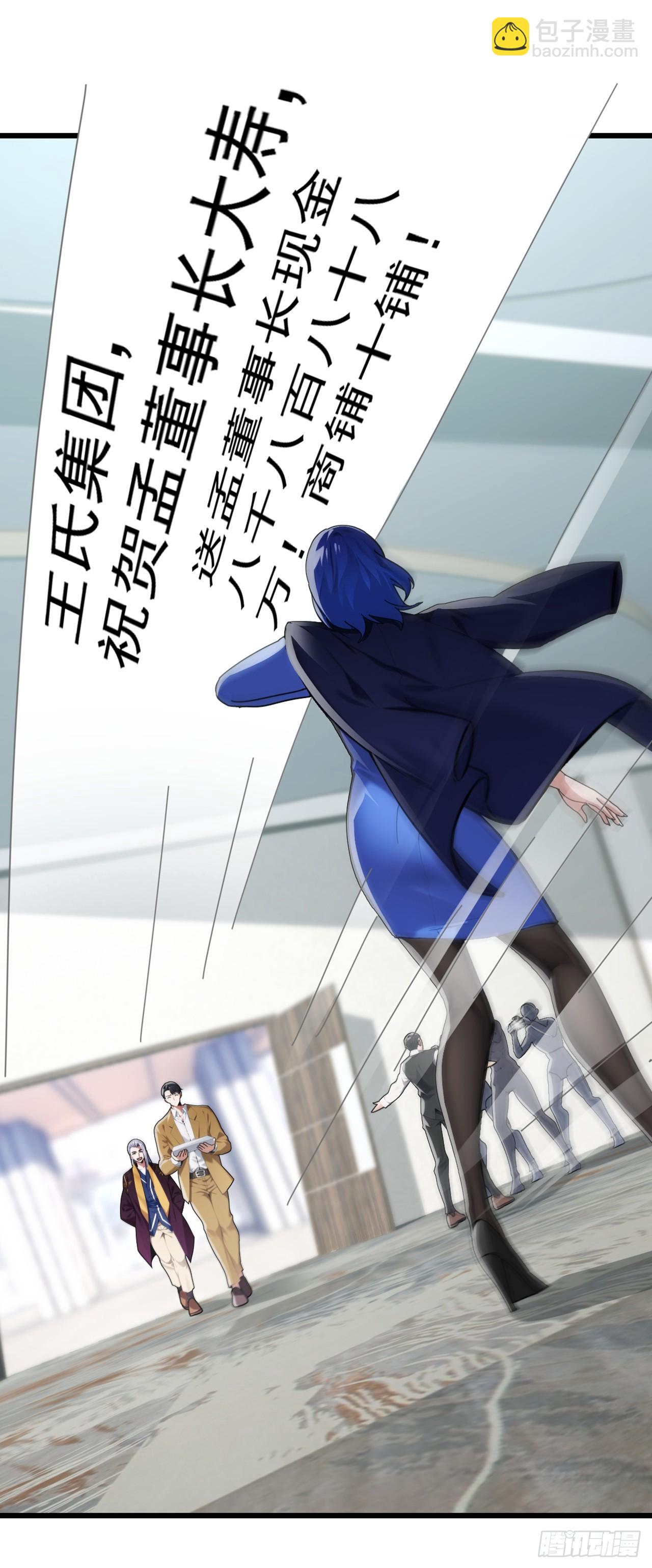 第50话 来得正是时候！-第51话