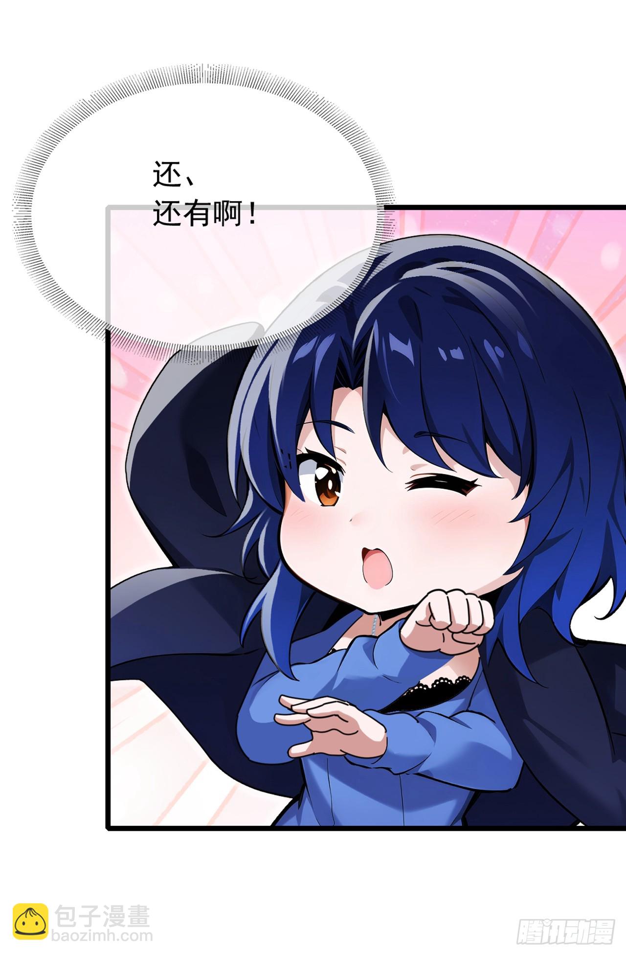 第50话 来得正是时候！-第51话