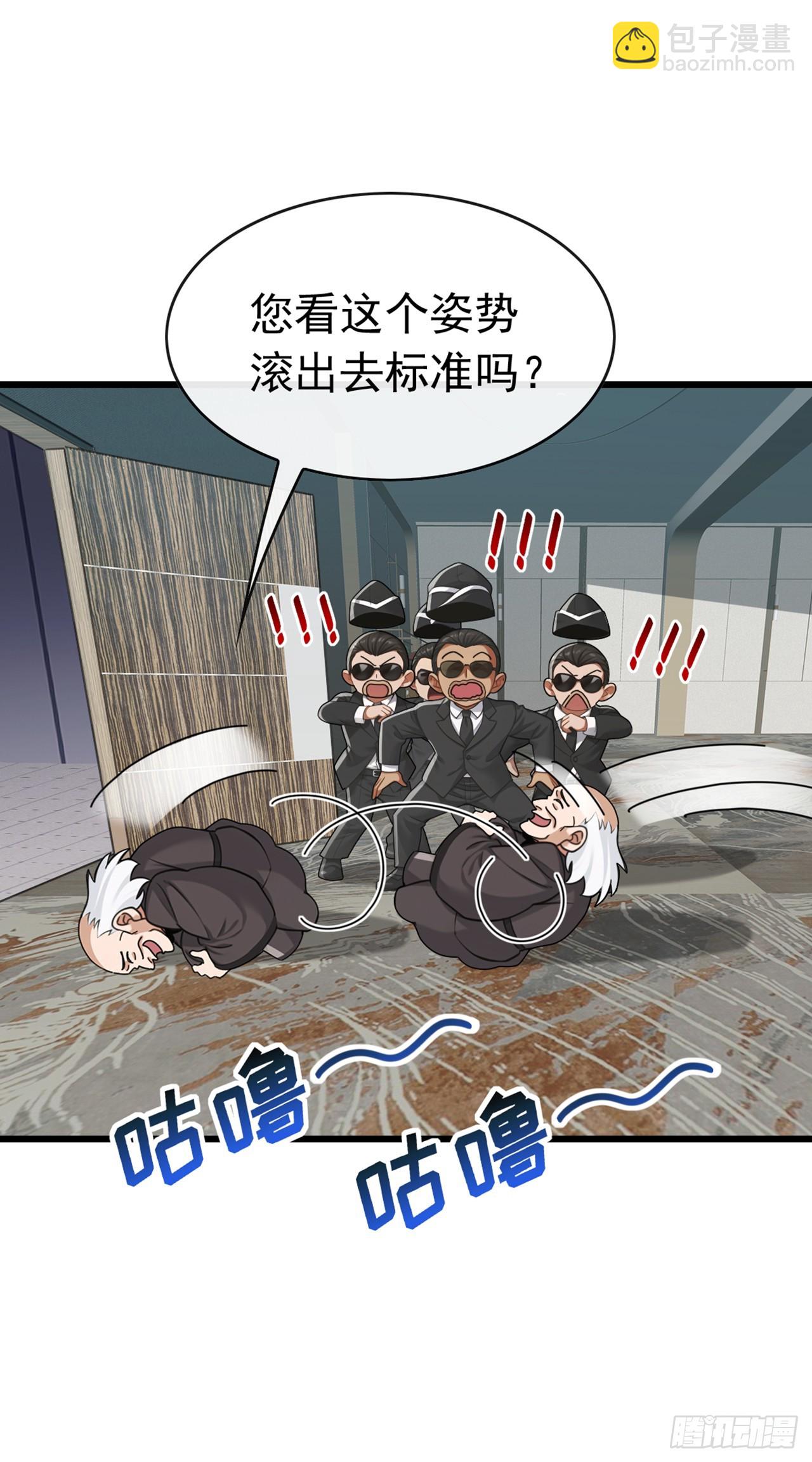 大佬下山：開局成爲男秘 - 第52話 這是鬧得哪一齣 - 5
