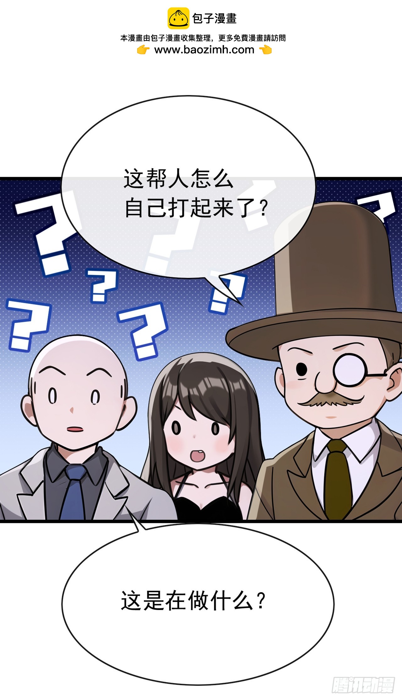 大佬下山：開局成爲男秘 - 第52話 這是鬧得哪一齣 - 2