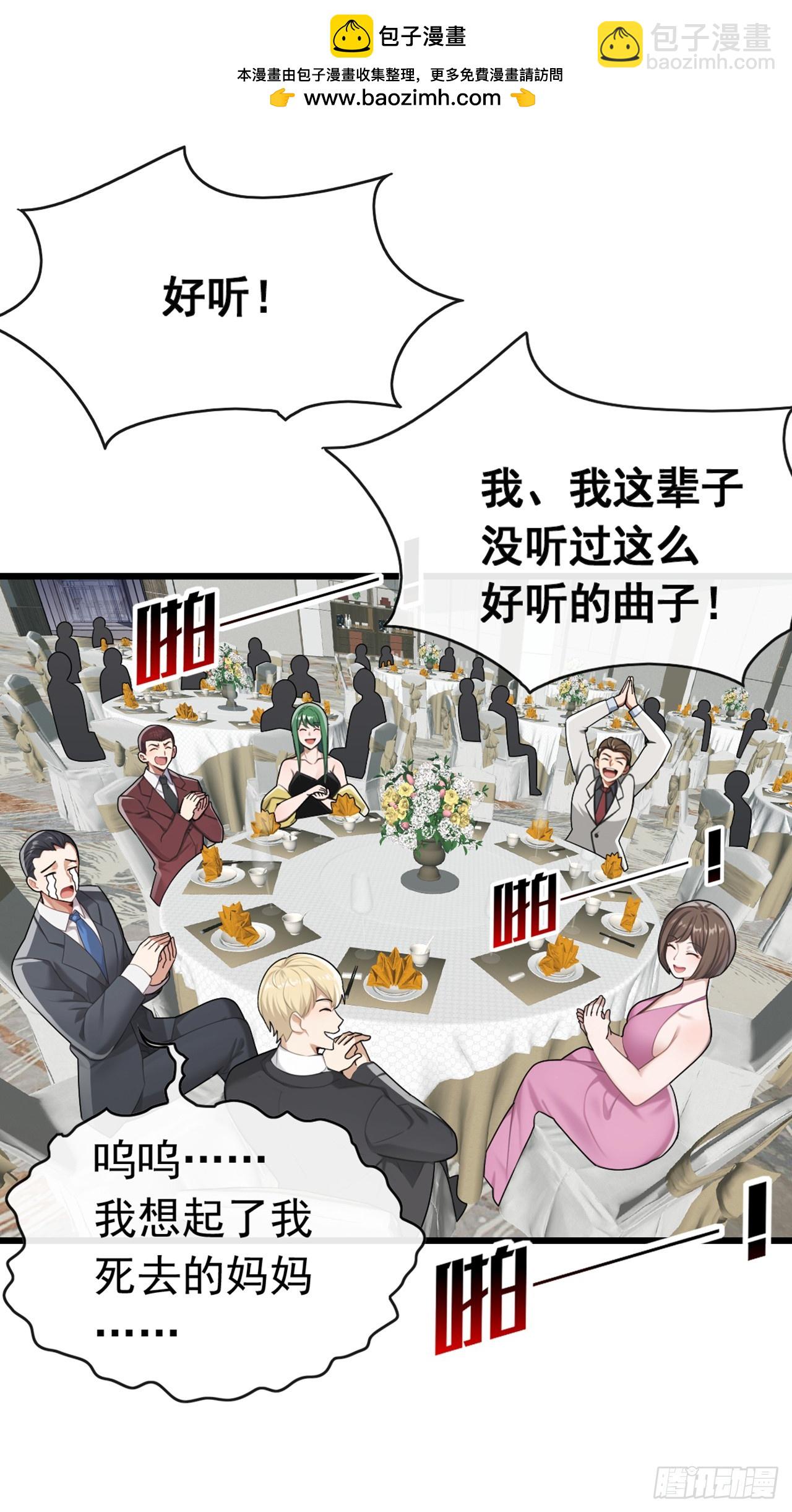 大佬下山：開局成爲男秘 - 第52話 這是鬧得哪一齣 - 5