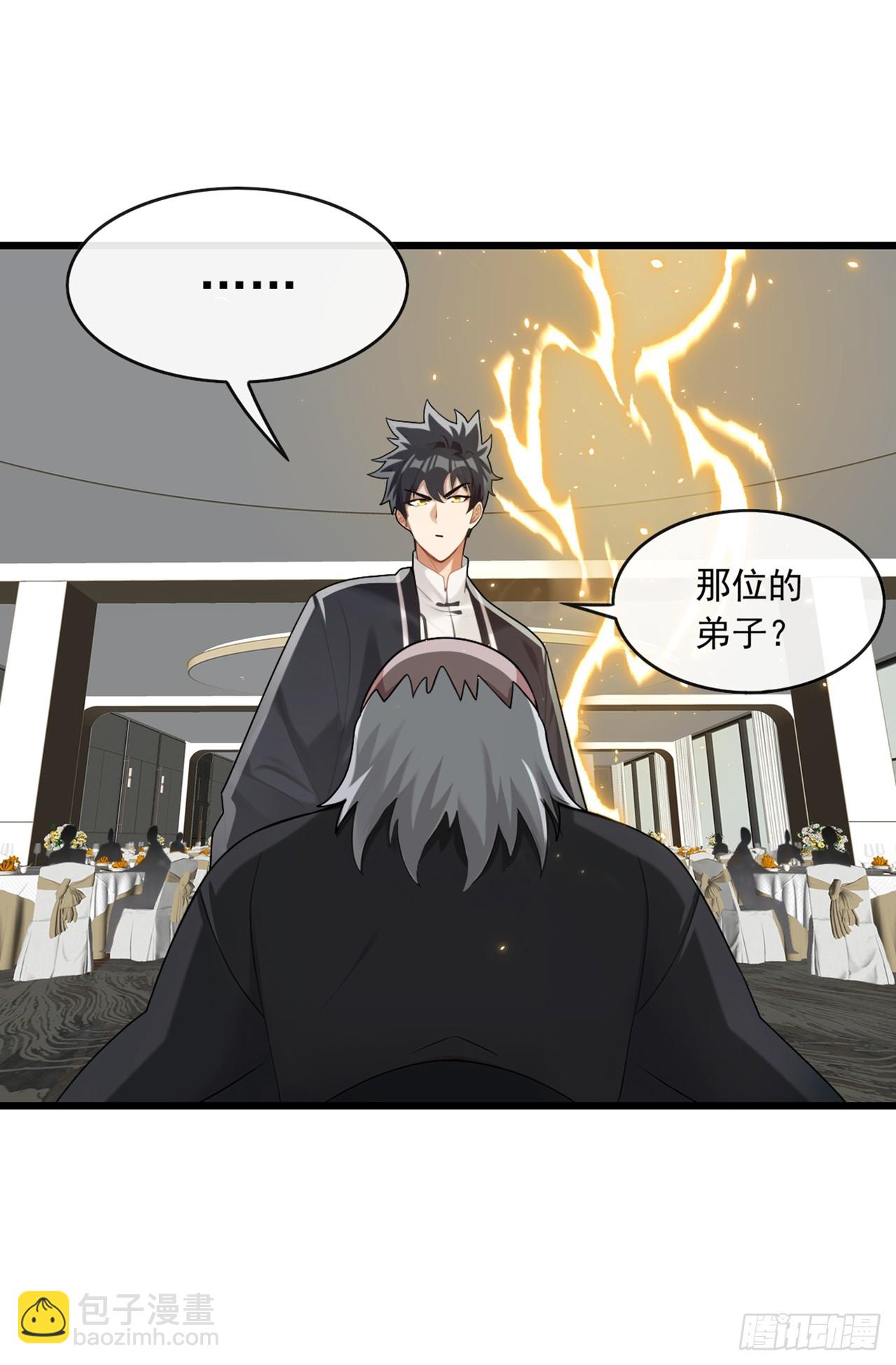 大佬下山：開局成爲男秘 - 第52話 這是鬧得哪一齣 - 5