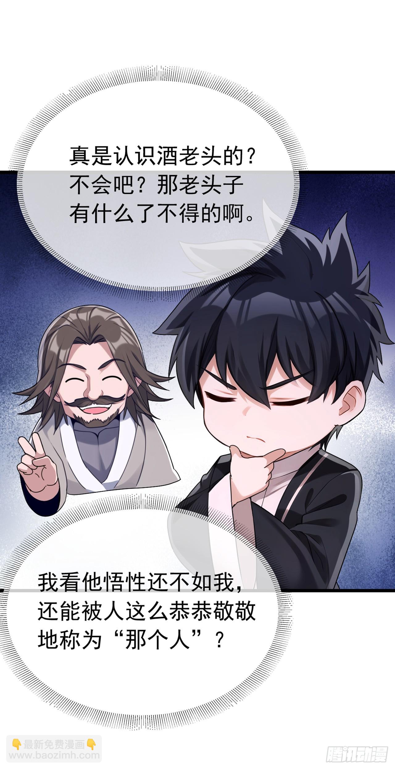 大佬下山：開局成爲男秘 - 第52話 這是鬧得哪一齣 - 7