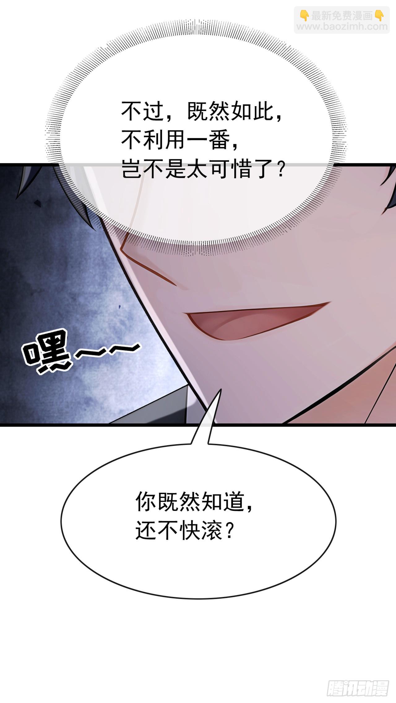 大佬下山：開局成爲男秘 - 第52話 這是鬧得哪一齣 - 1