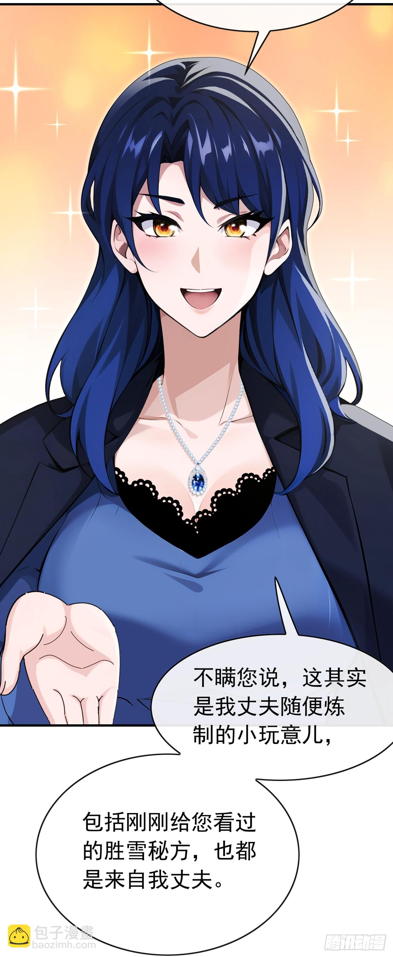 第54话 灵药？这么夸张？-第55话