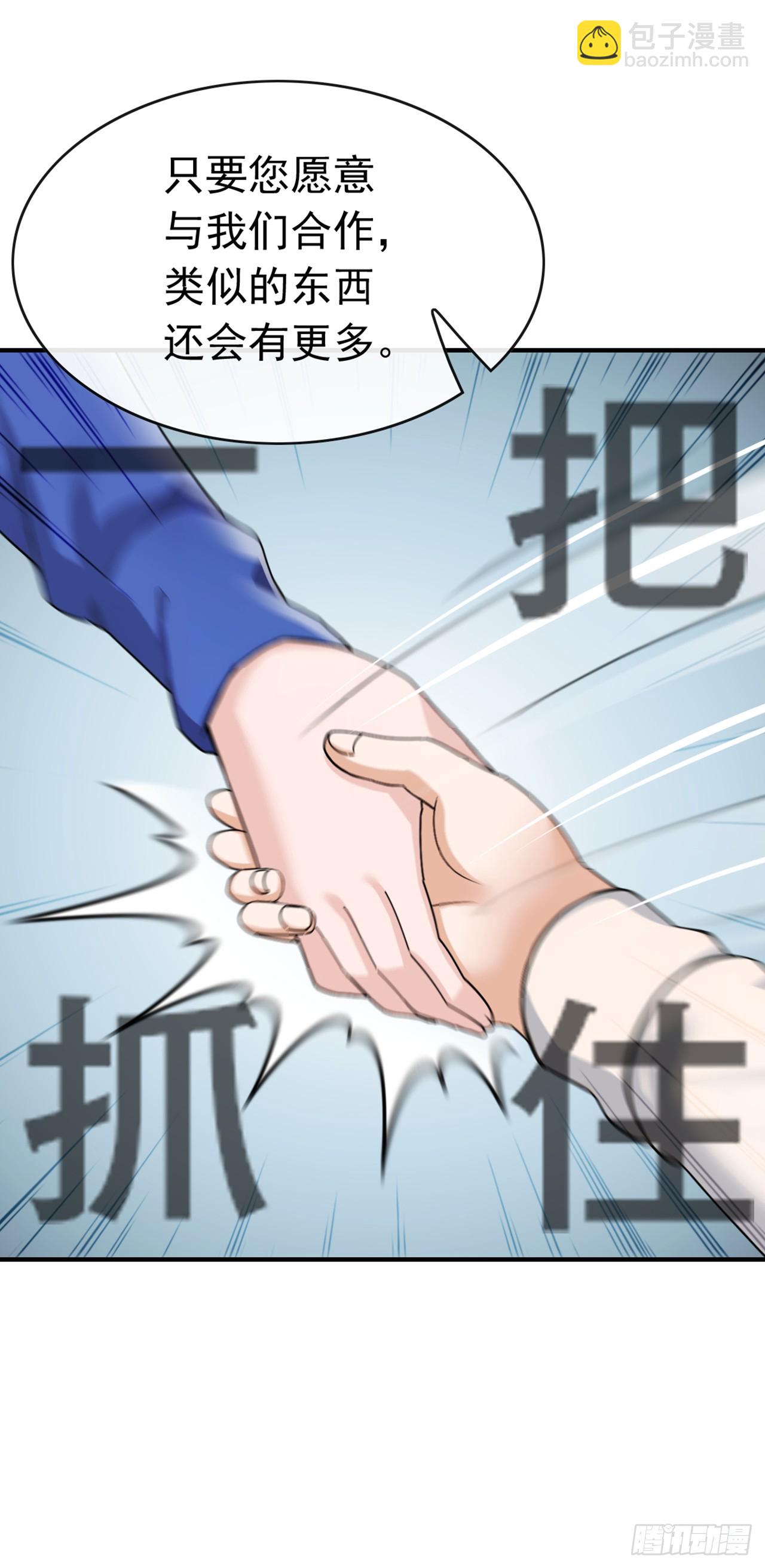 第54话 灵药？这么夸张？-第55话