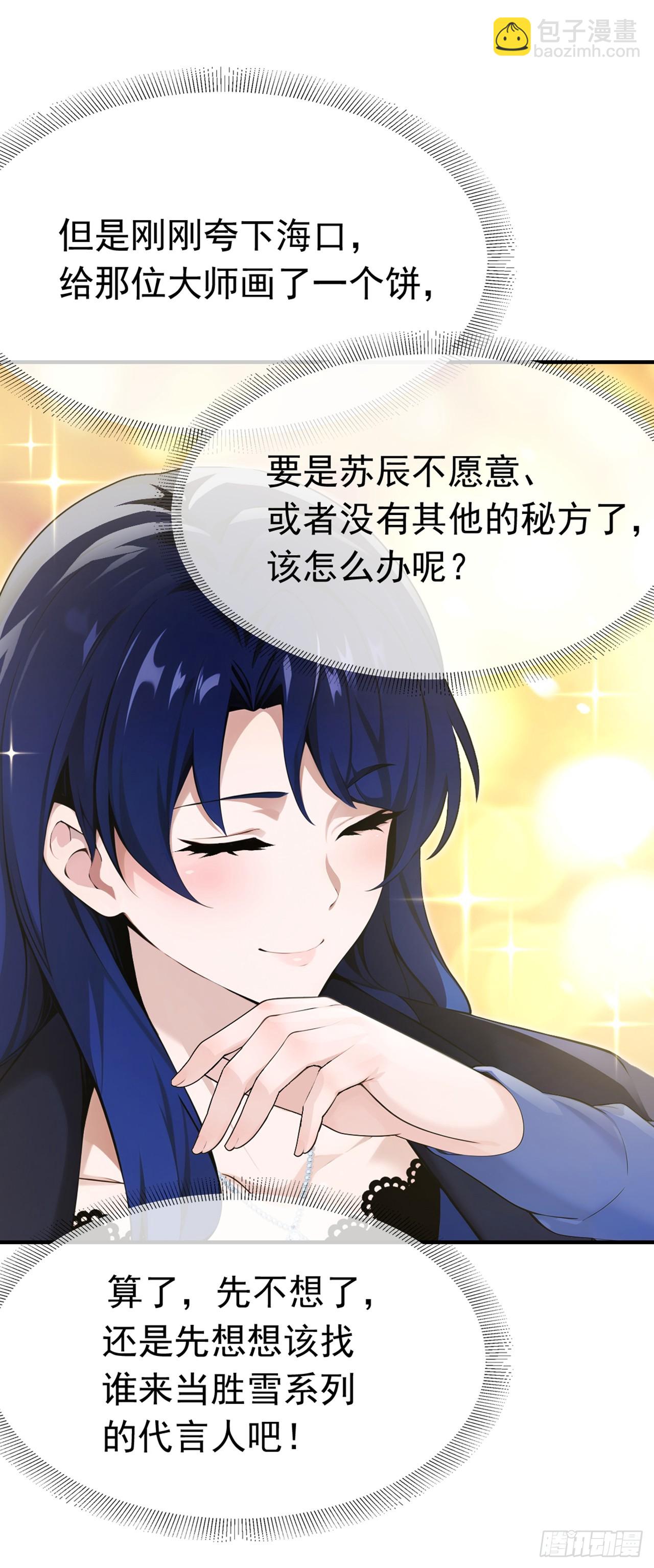 第54话 灵药？这么夸张？-第55话