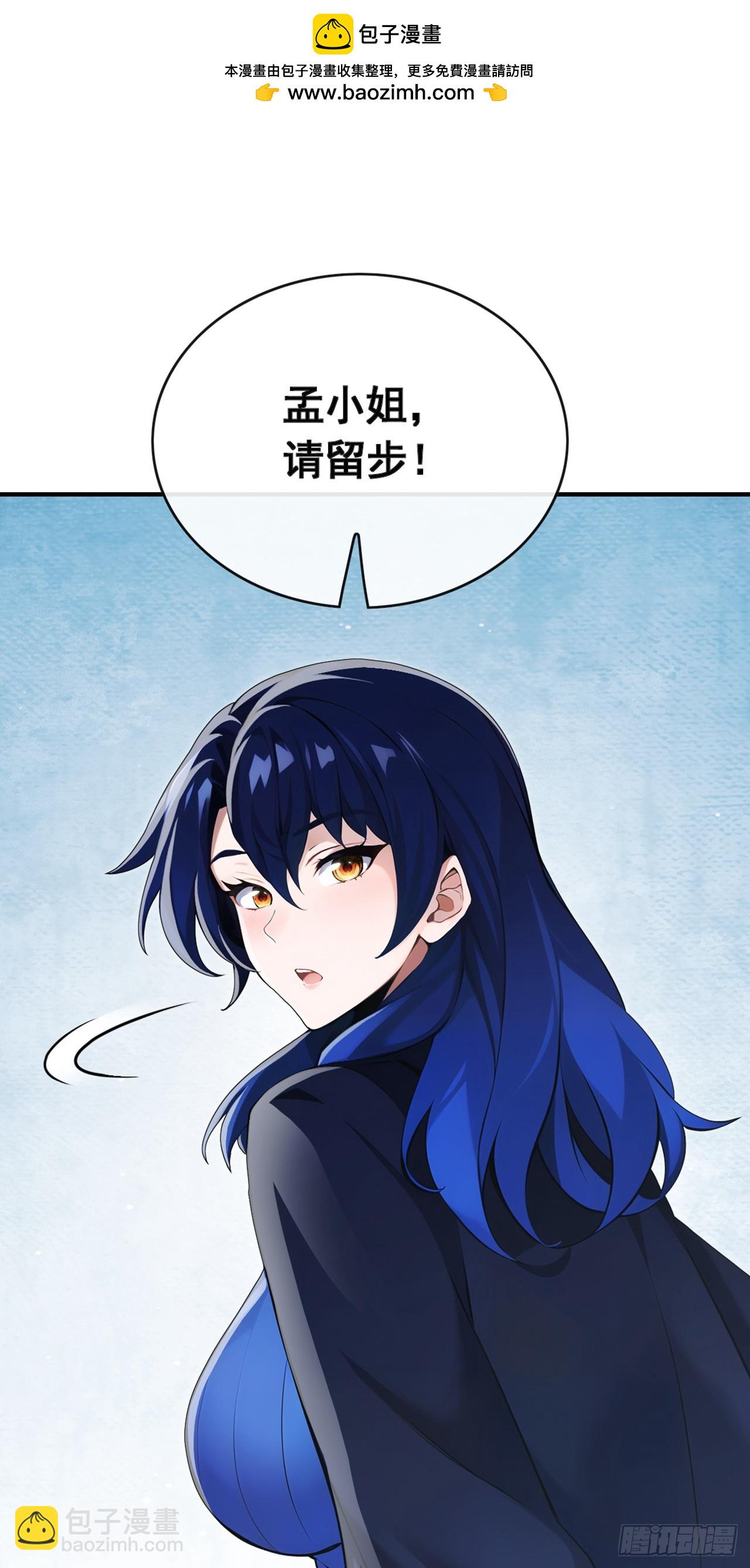 第54话 灵药？这么夸张？-第55话