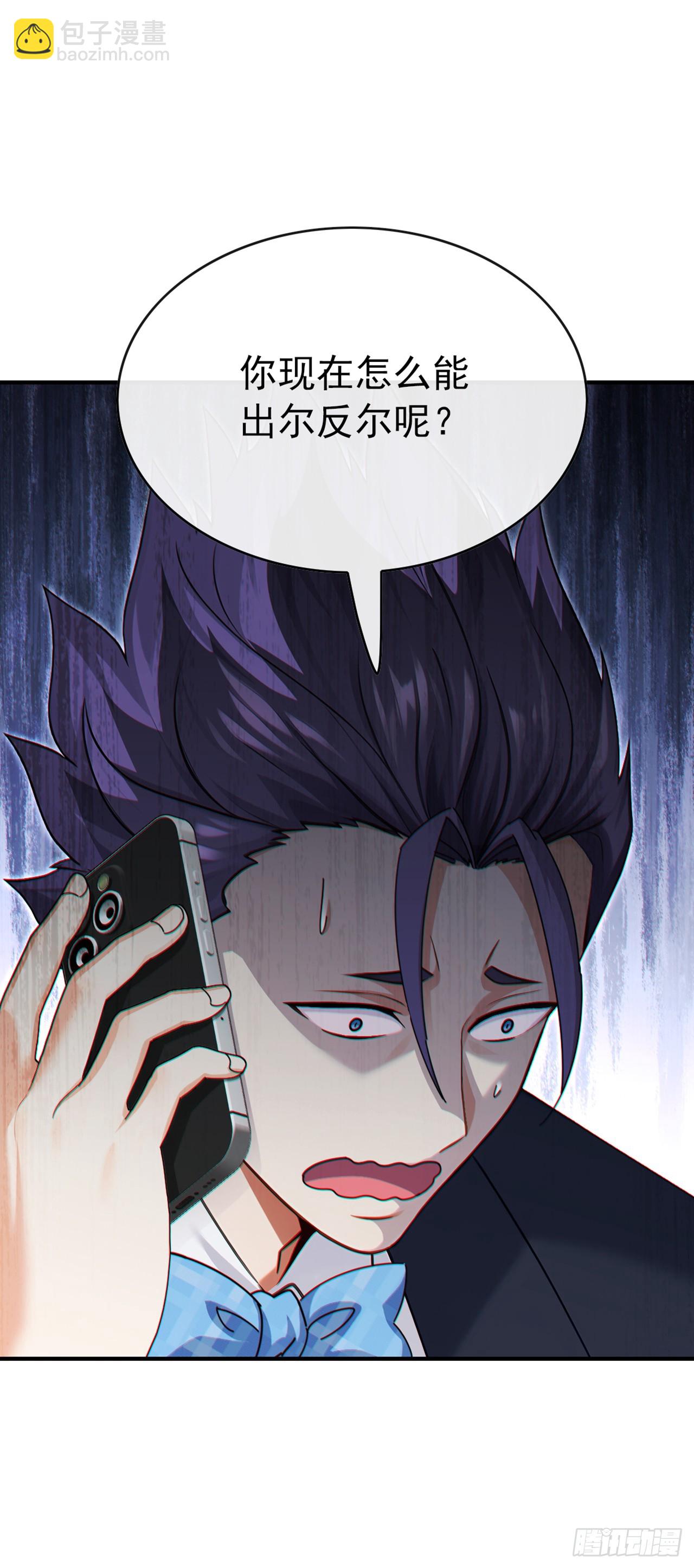 第54话 灵药？这么夸张？-第55话