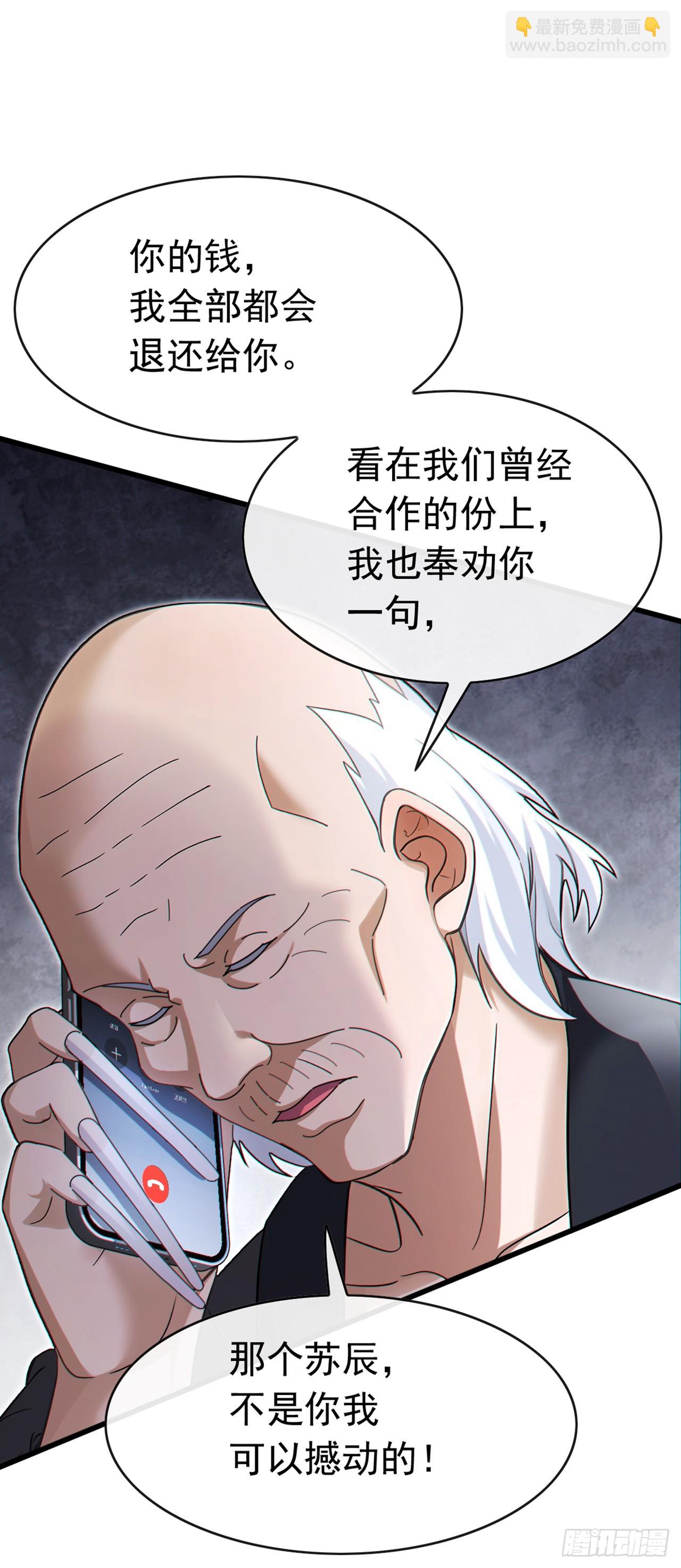 第54话 灵药？这么夸张？-第55话