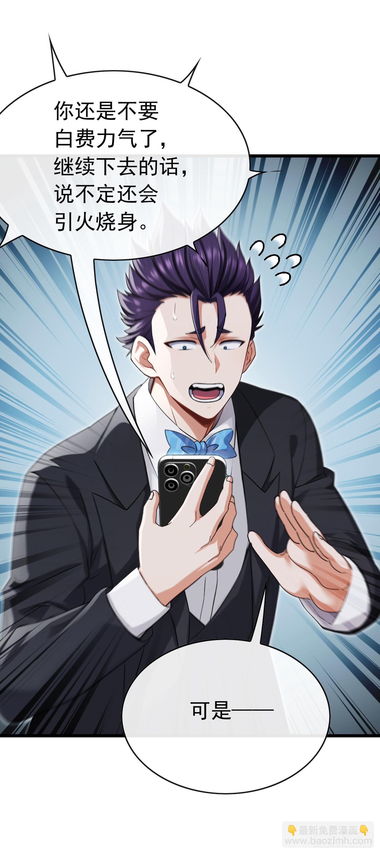 第54话 灵药？这么夸张？-第55话