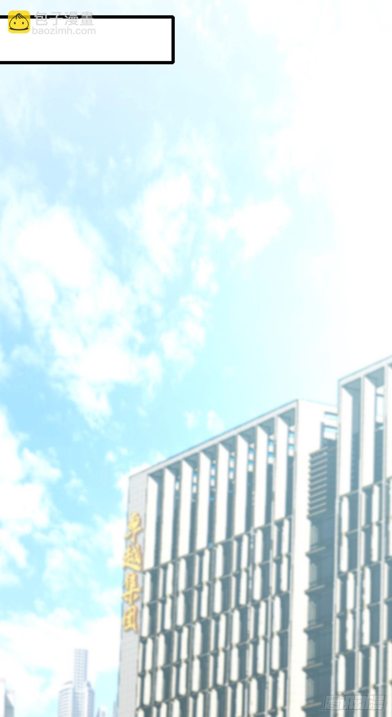 第54话 灵药？这么夸张？-第55话