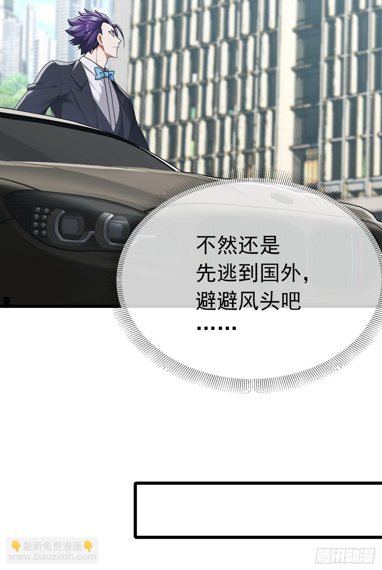 第54话 灵药？这么夸张？-第55话