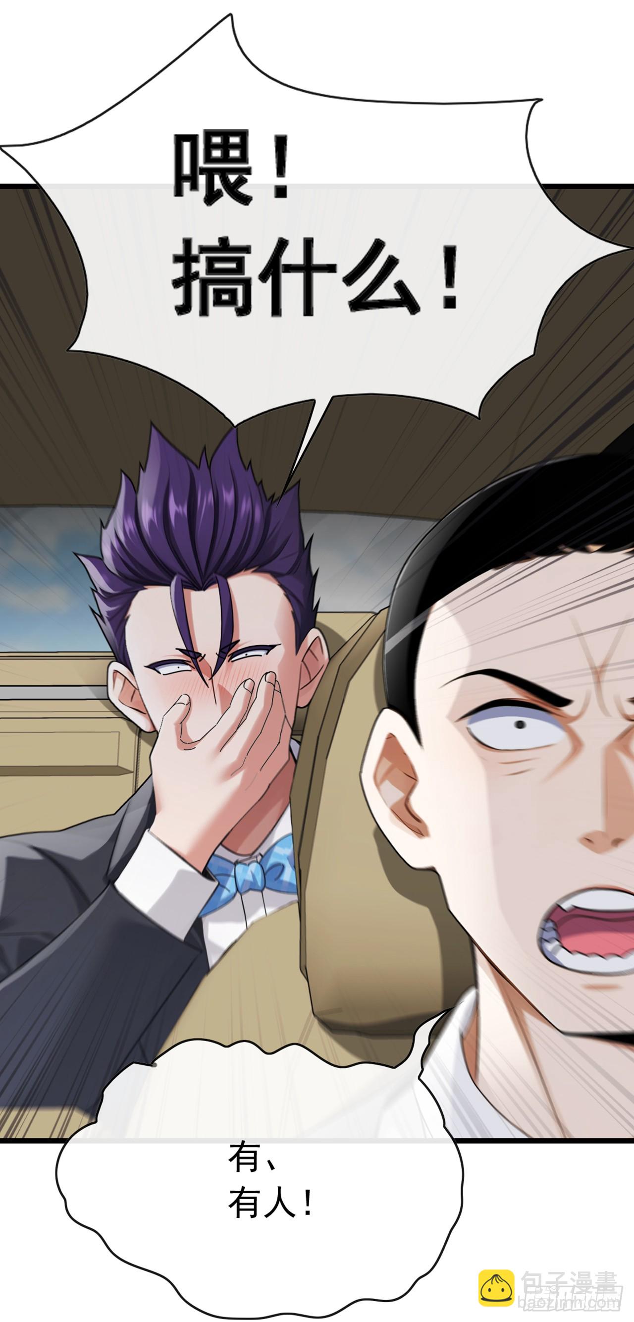 第54话 灵药？这么夸张？-第55话