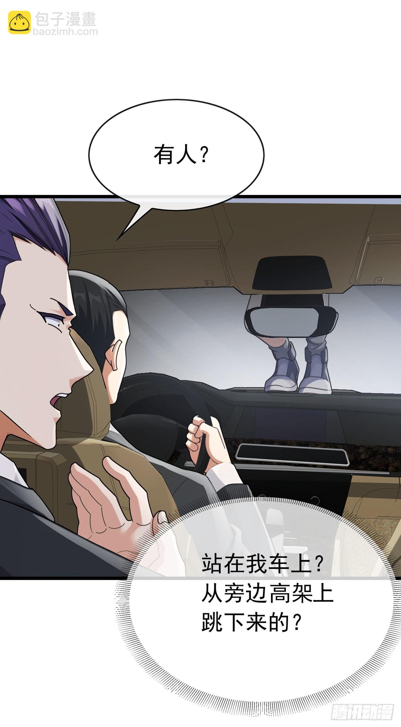 第54话 灵药？这么夸张？-第55话