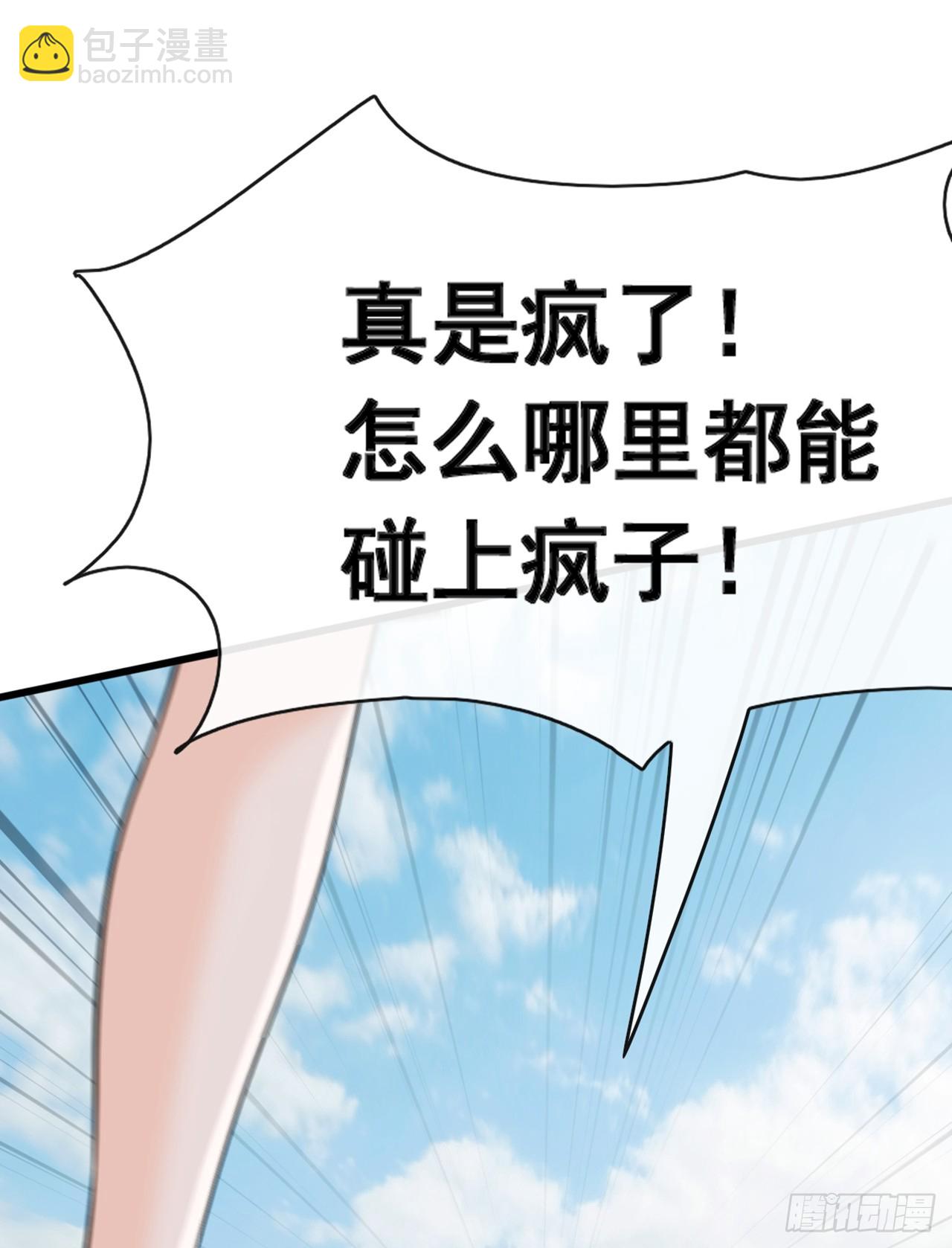 第54话 灵药？这么夸张？-第55话