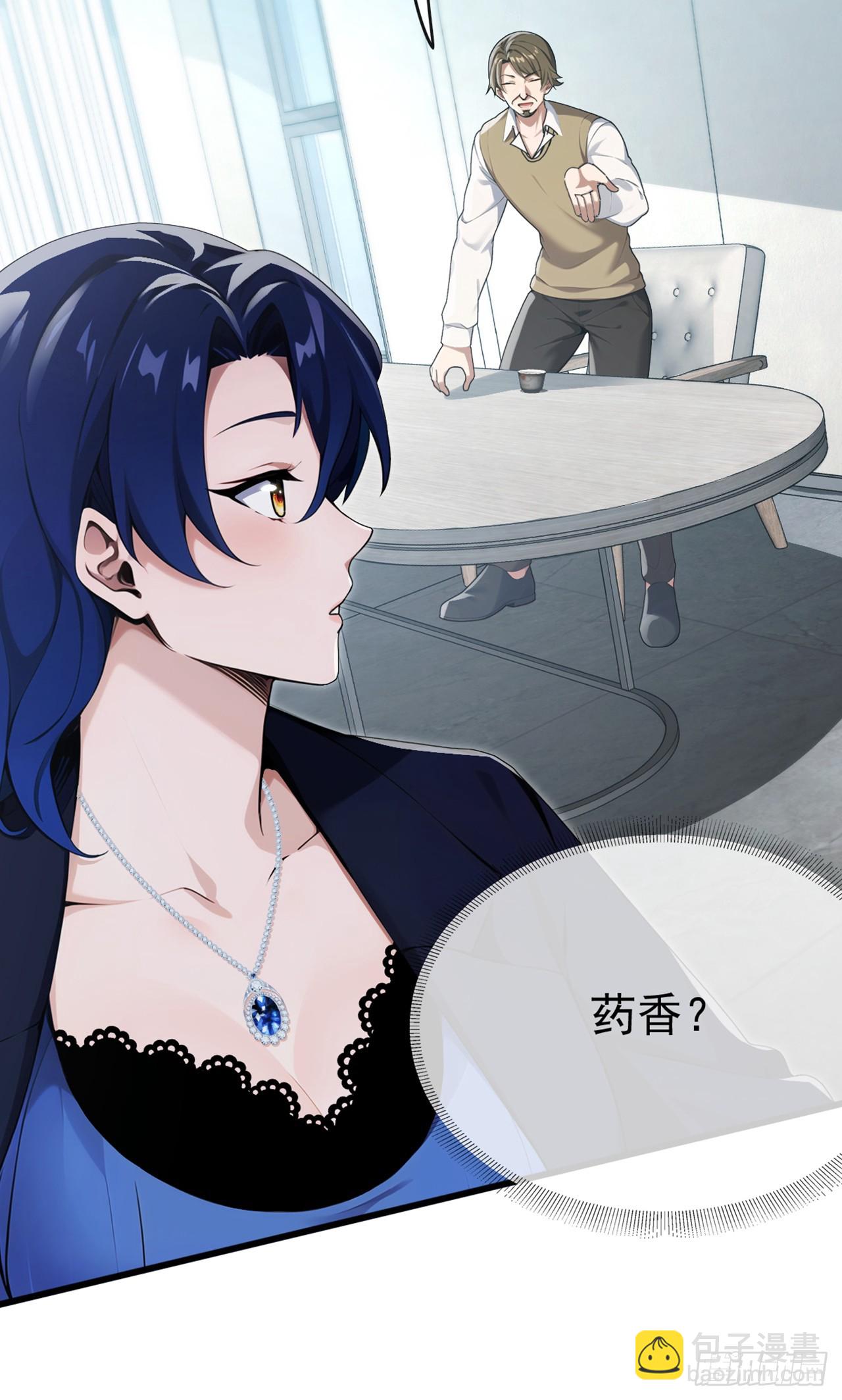 第54话 灵药？这么夸张？-第55话