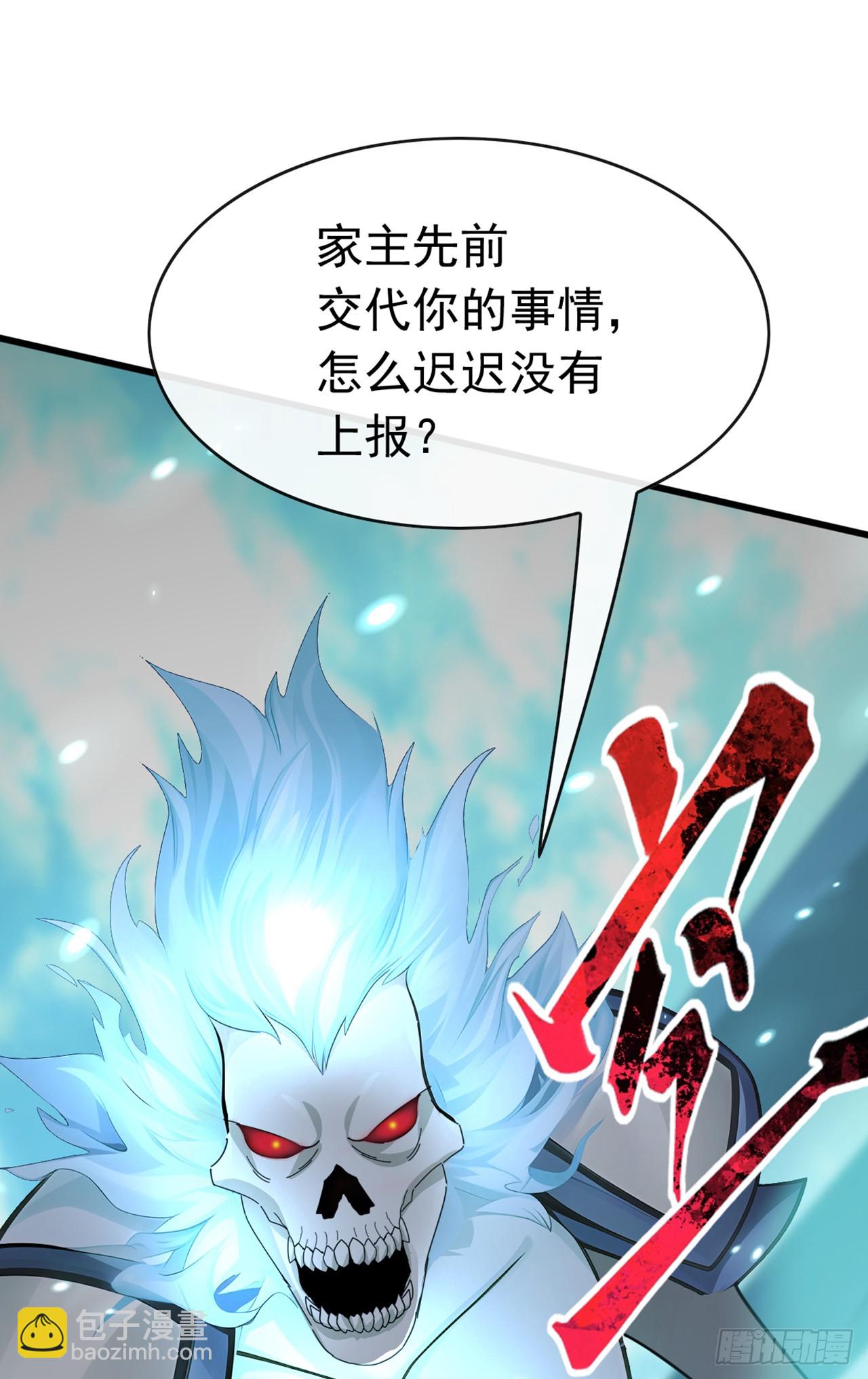 第54话 灵药？这么夸张？-第55话