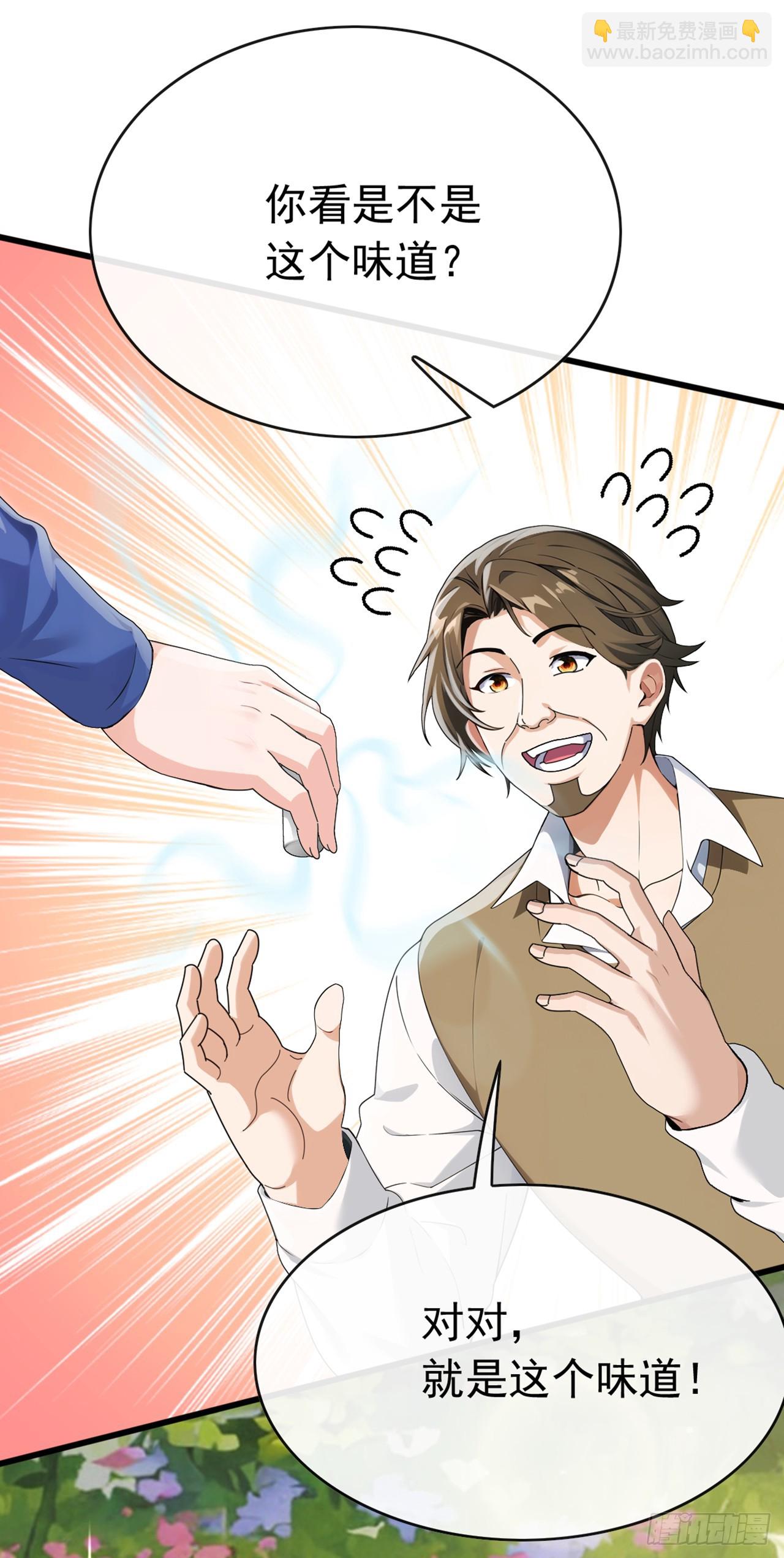 第54话 灵药？这么夸张？-第55话