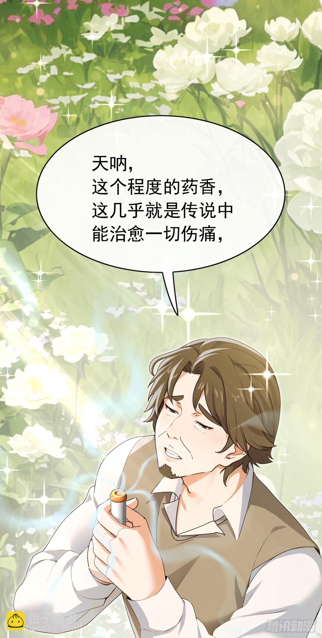 第54话 灵药？这么夸张？-第55话