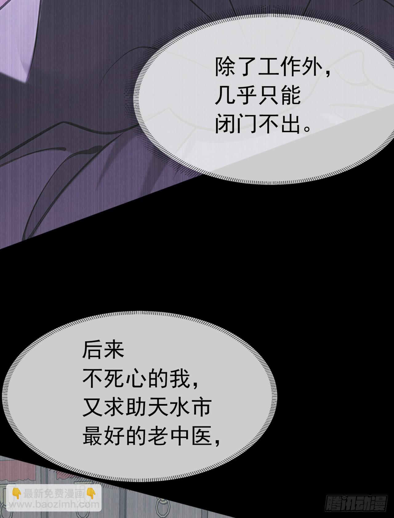 第56话 不灵不要钱-第57话