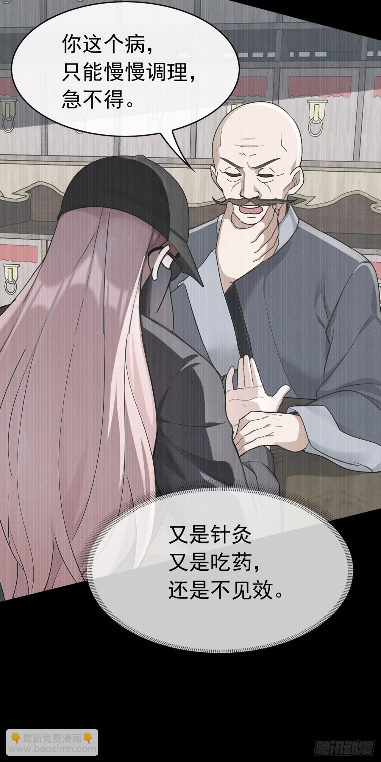 第56话 不灵不要钱-第57话