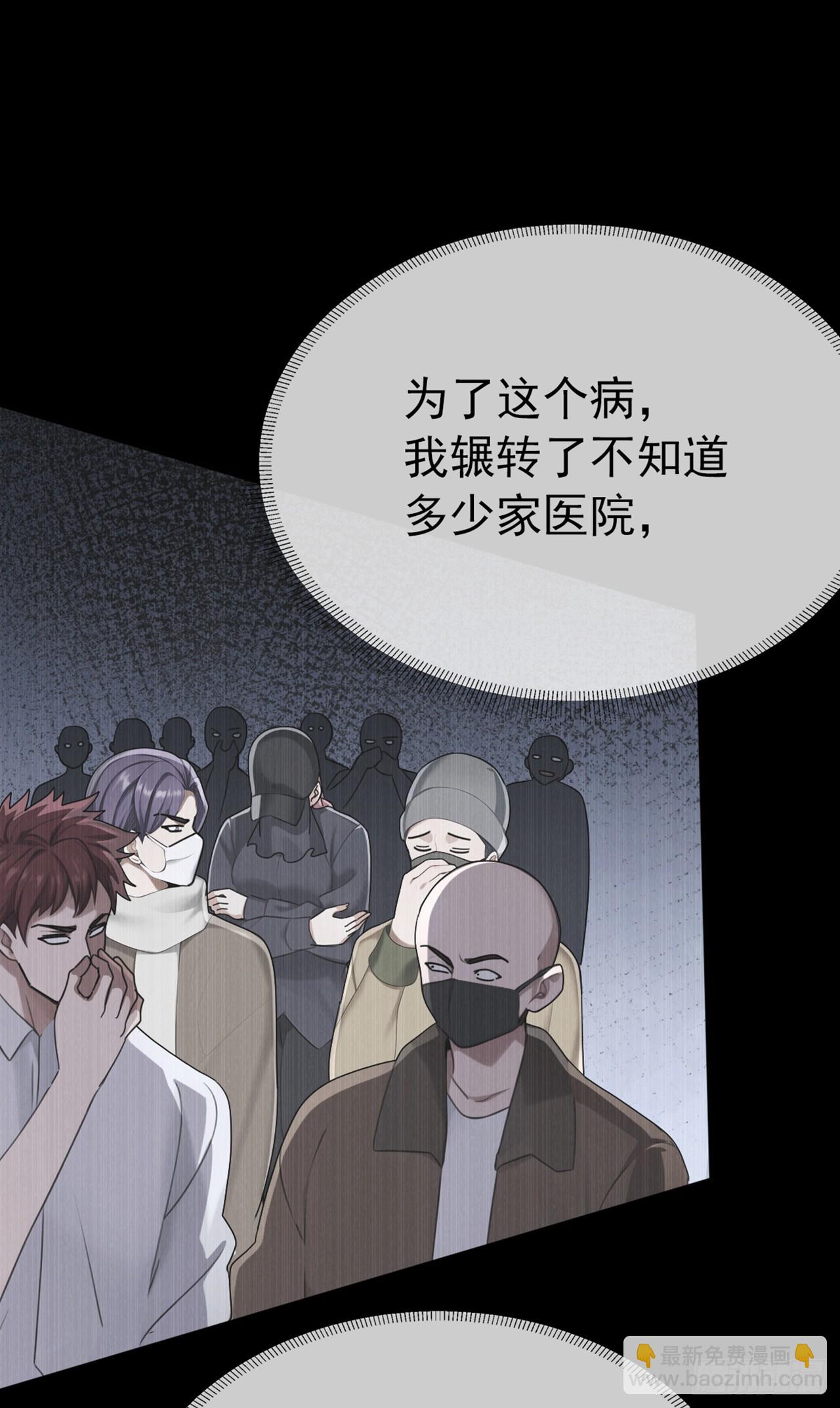 第56话 不灵不要钱-第57话