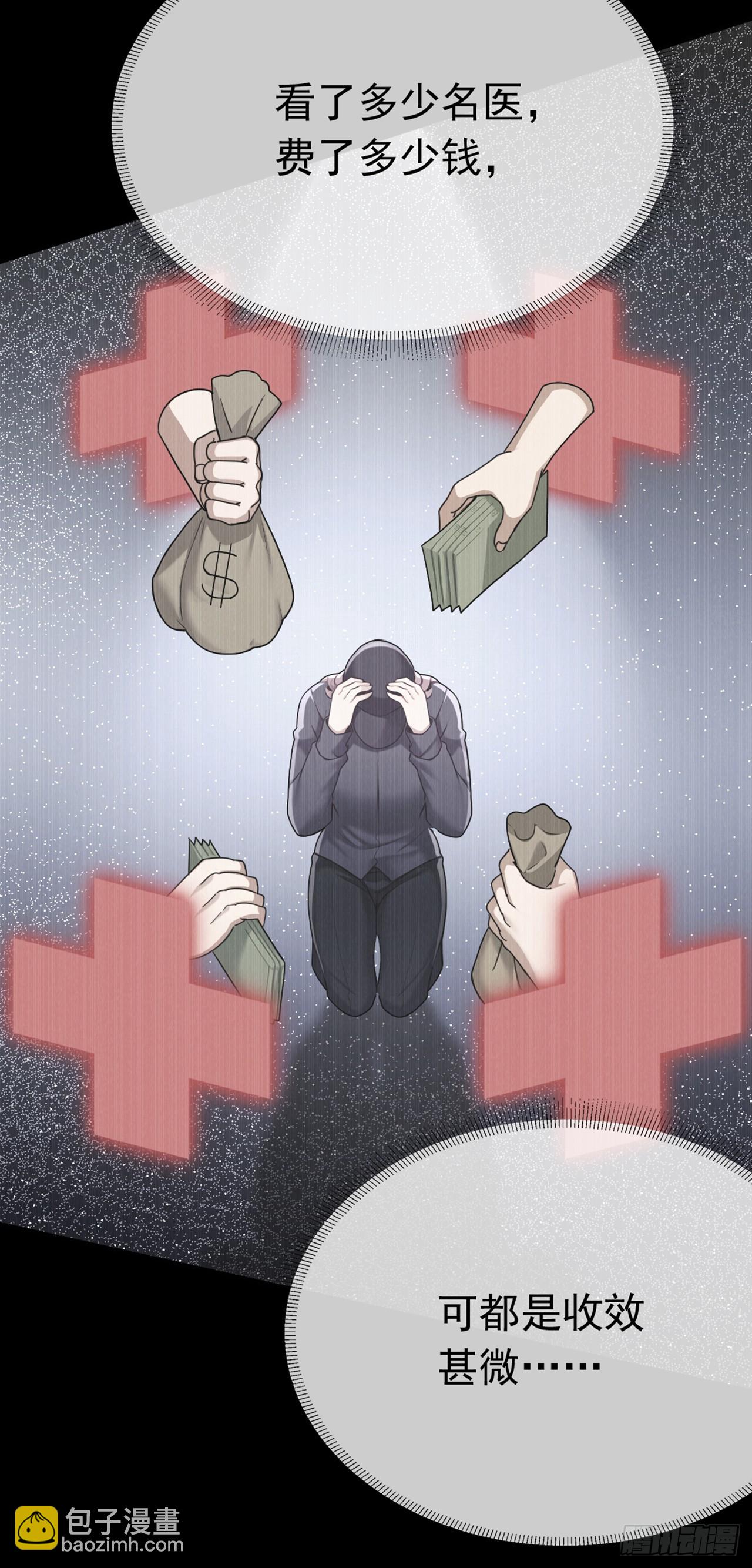 第56话 不灵不要钱-第57话