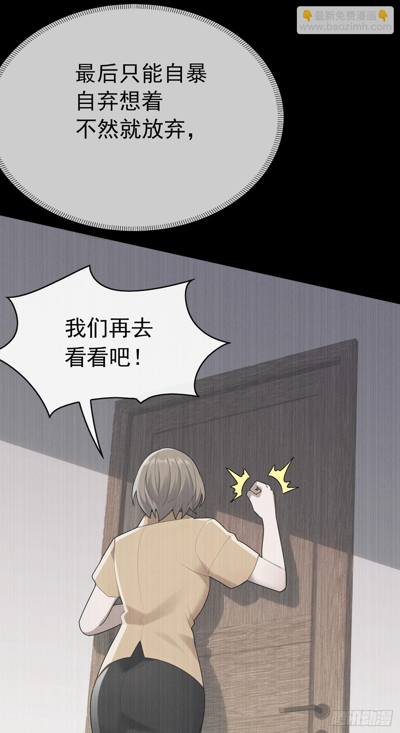 第56话 不灵不要钱-第57话