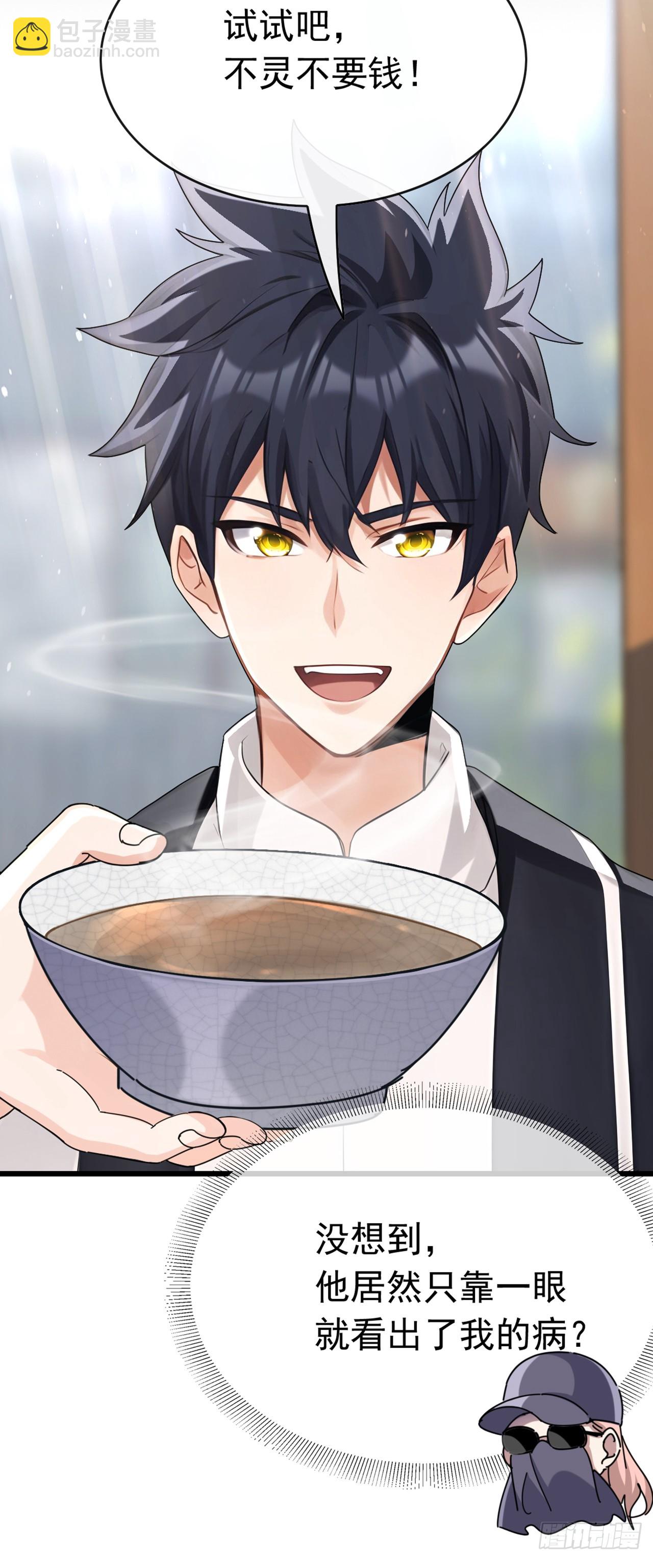 第56话 不灵不要钱-第57话