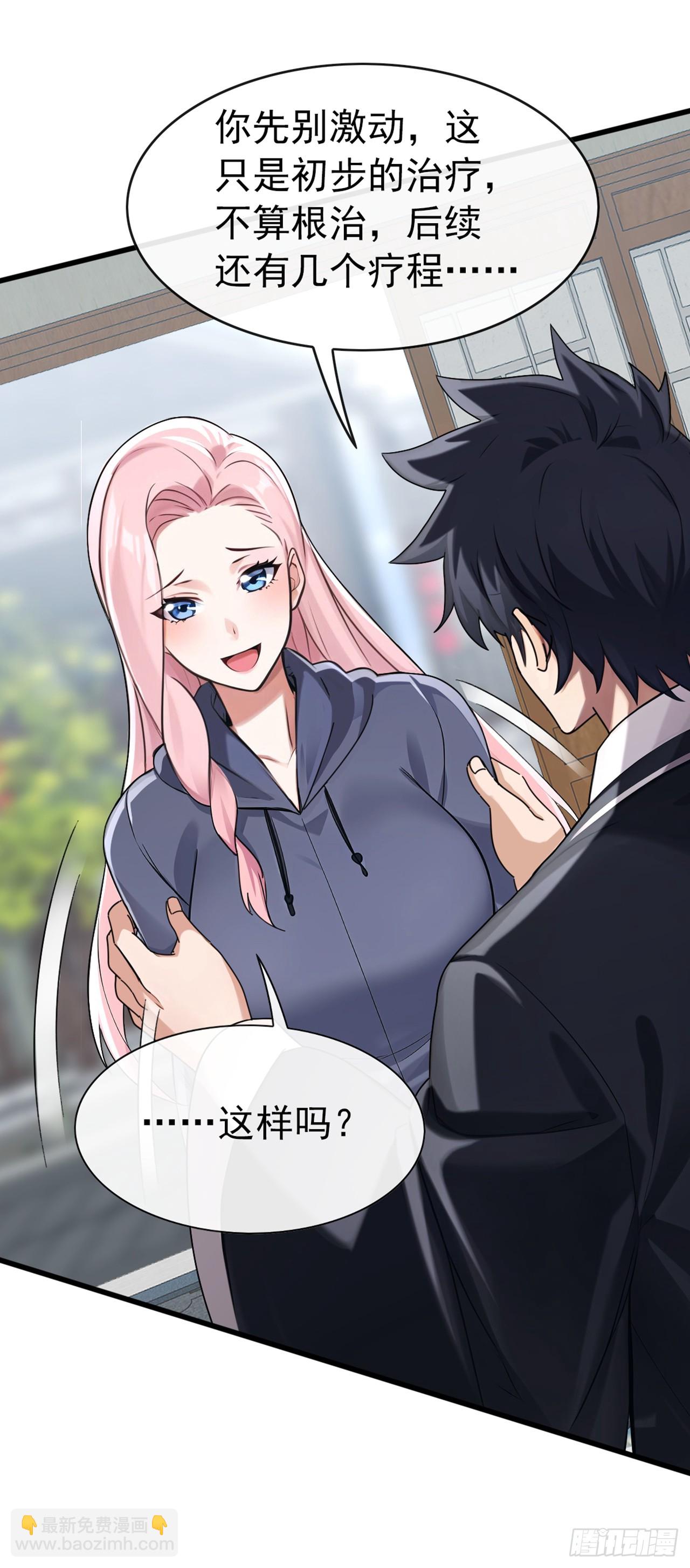 第56话 不灵不要钱-第57话