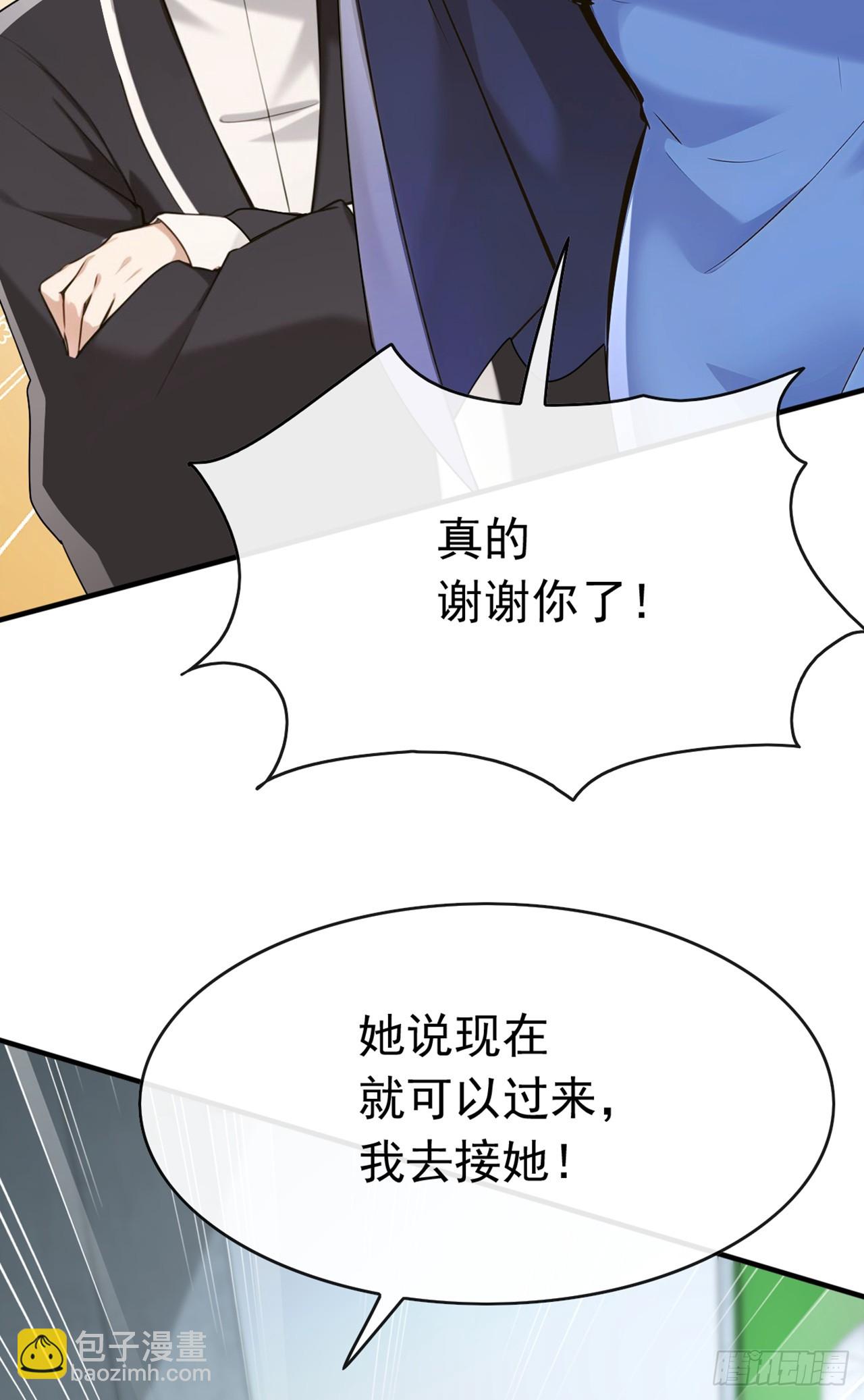 大佬下山：開局成爲男秘 - 第58話 十八線小明星？ - 3